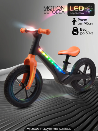 Беговел двухколесный Motion черный