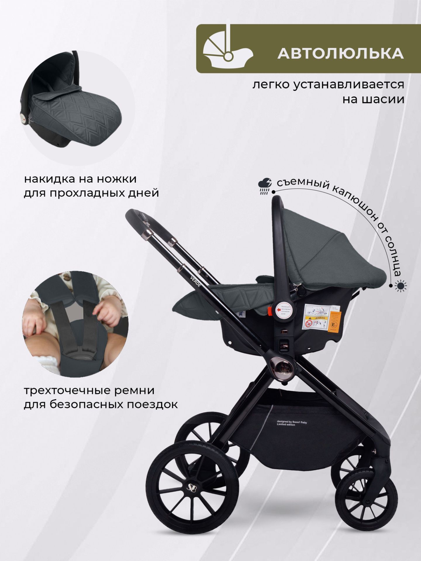 Коляска 3 в 1 Sweet Baby Verde Dark Grey
