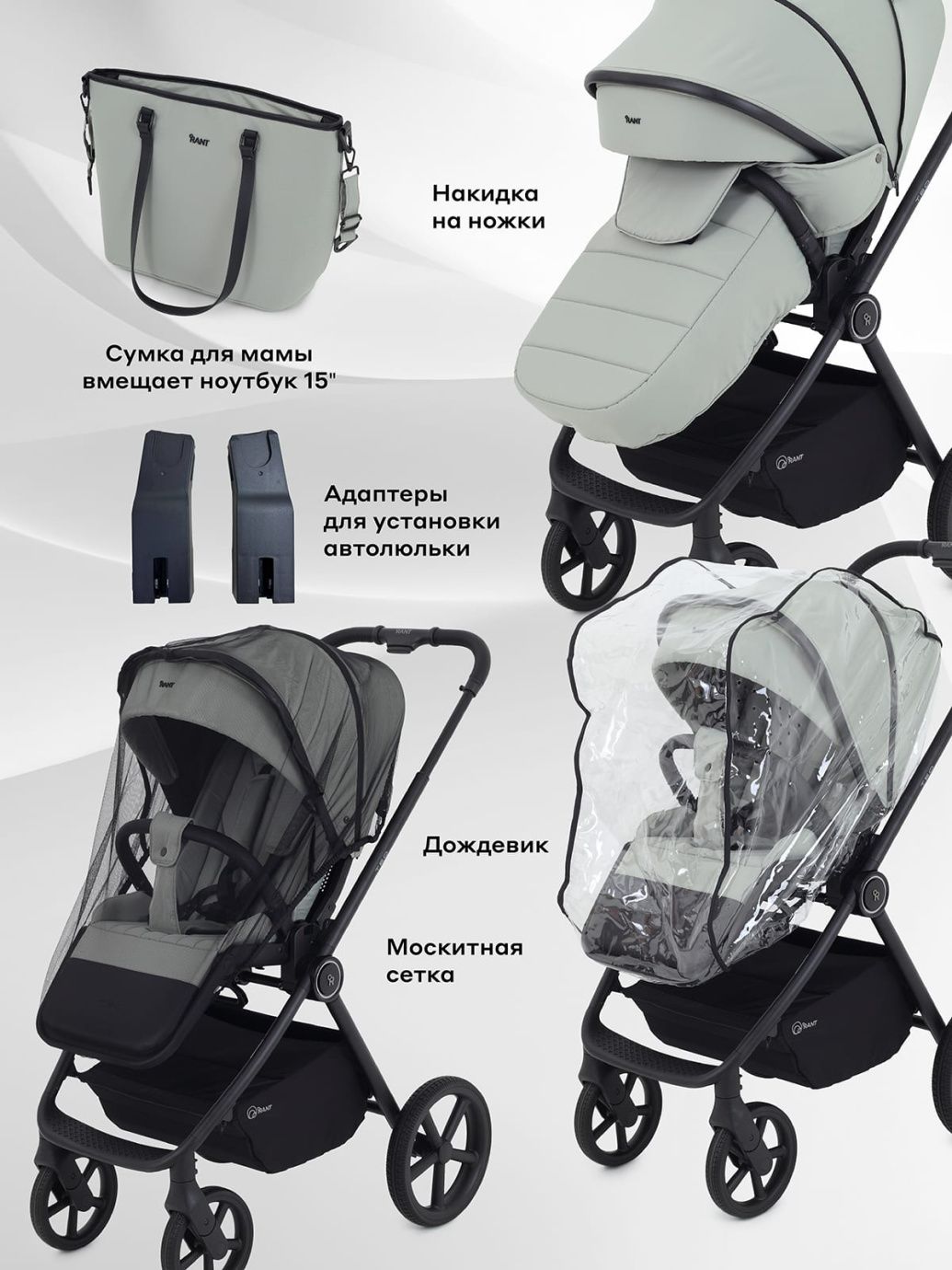 Коляска универсальная 2 в 1 Rant TEO
