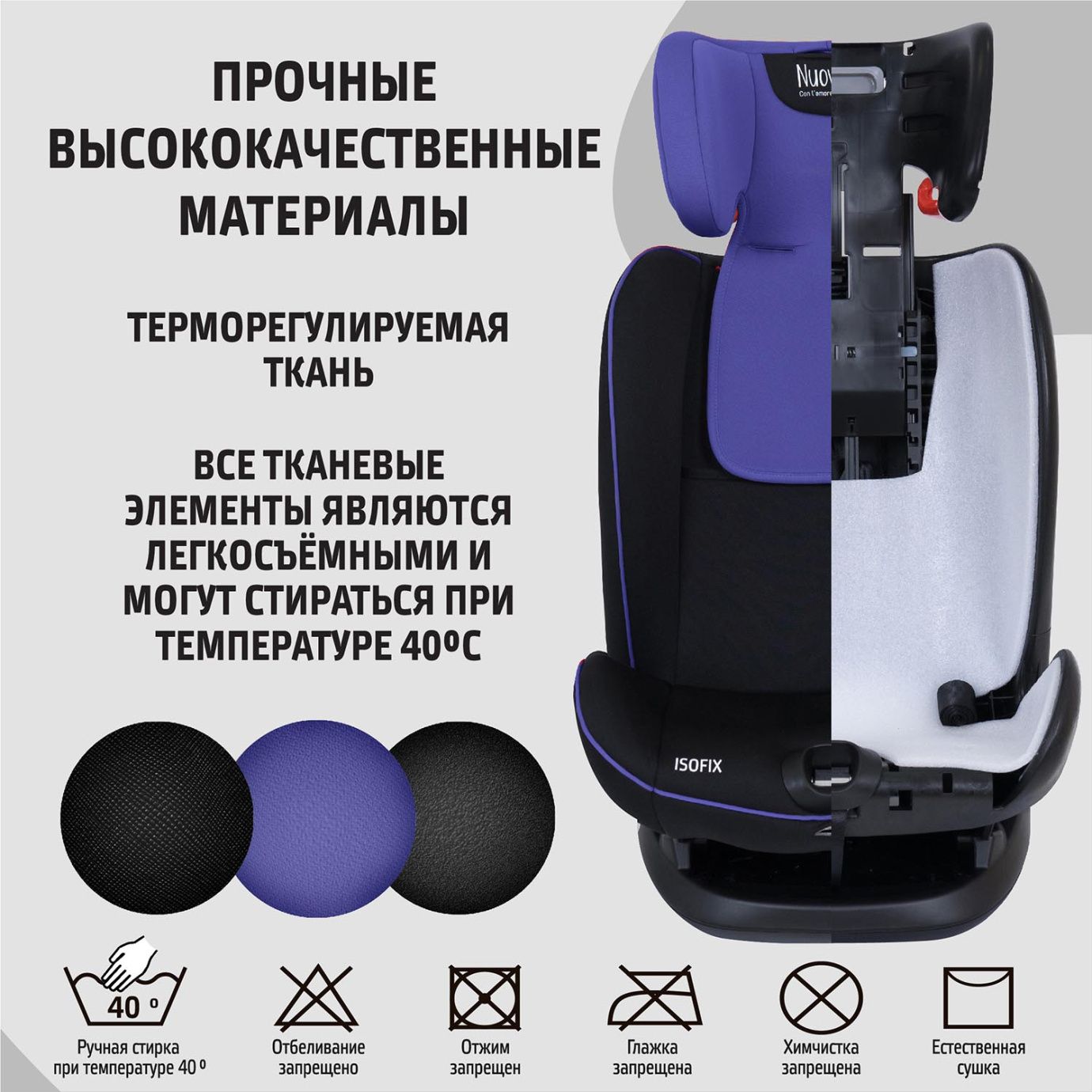 Автокресло NUOVITA MACZIONE N123I-2