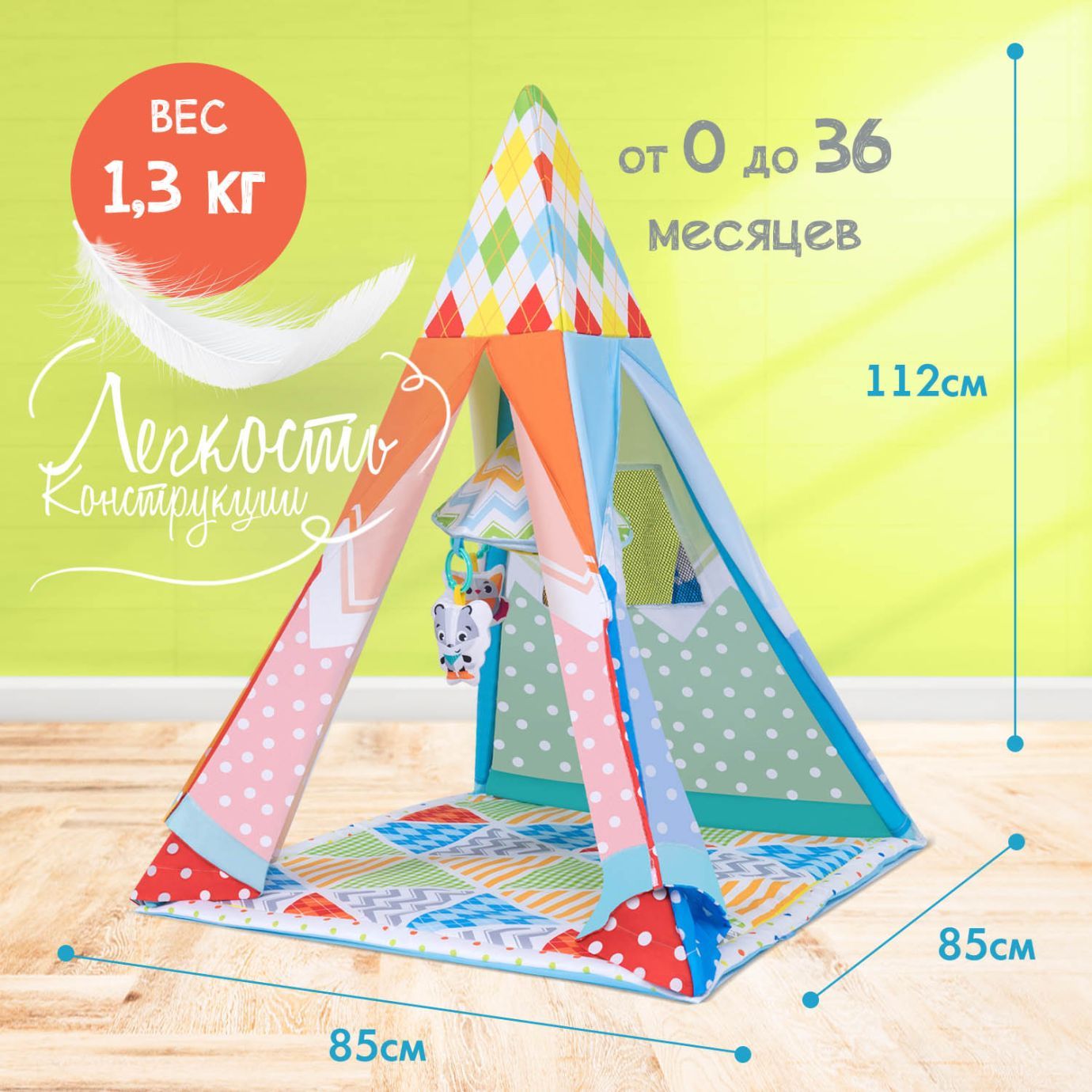 Развивающий коврик NUOVITA PICCOBINE CAMPO, горы