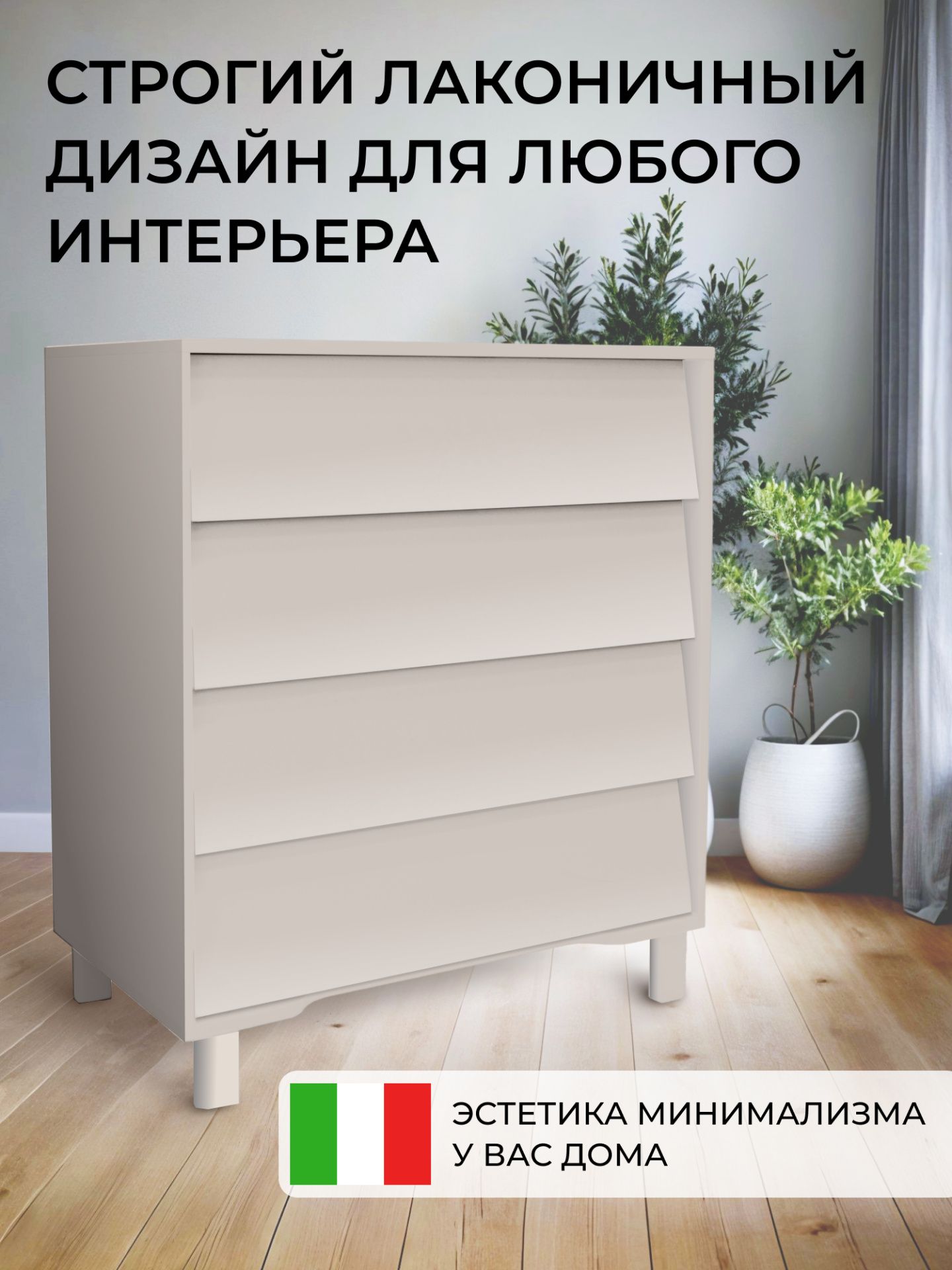 Пеленальный комод Dante Кашемир