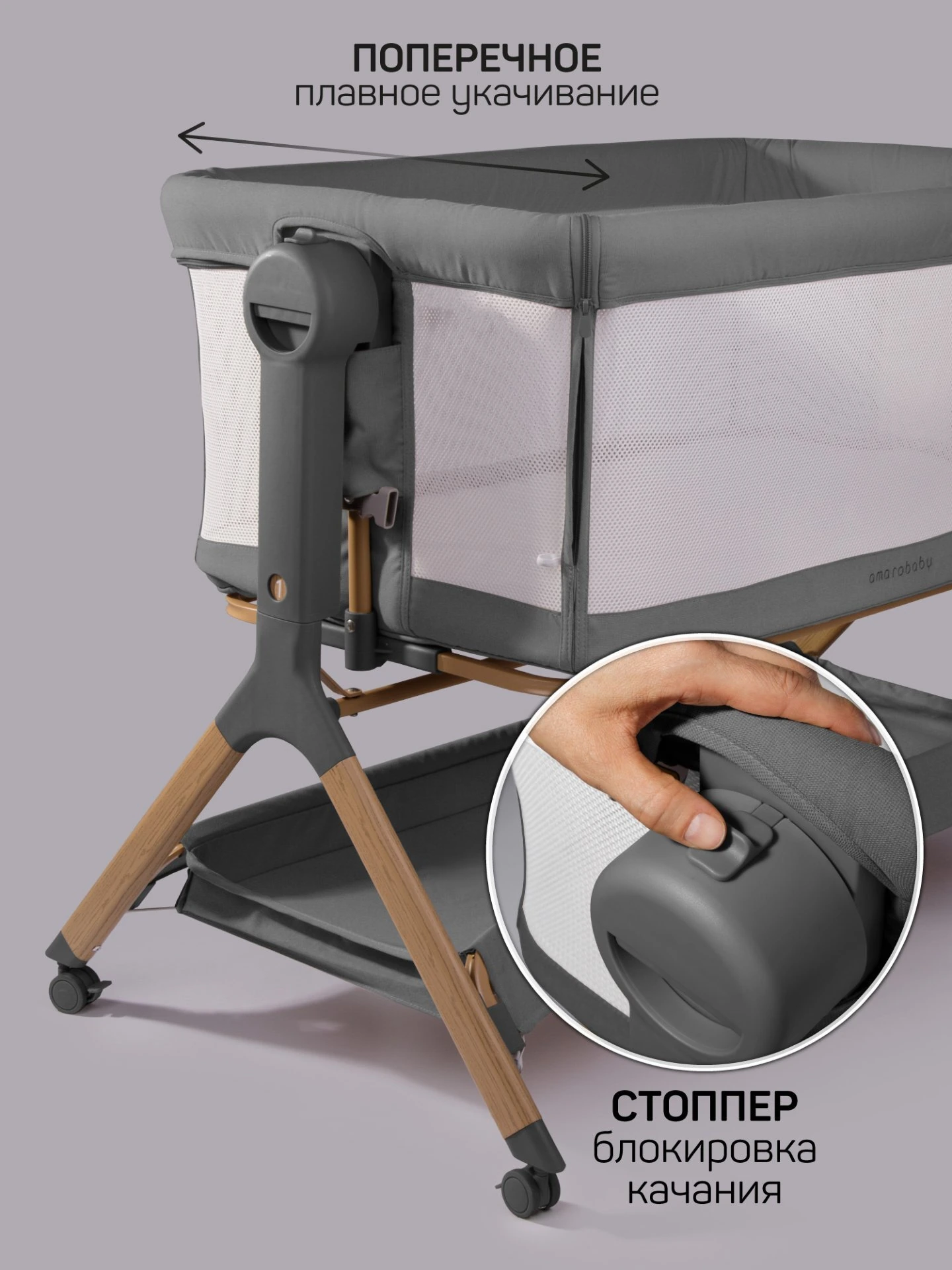 Приставная люлька механическая Care, темно-серый