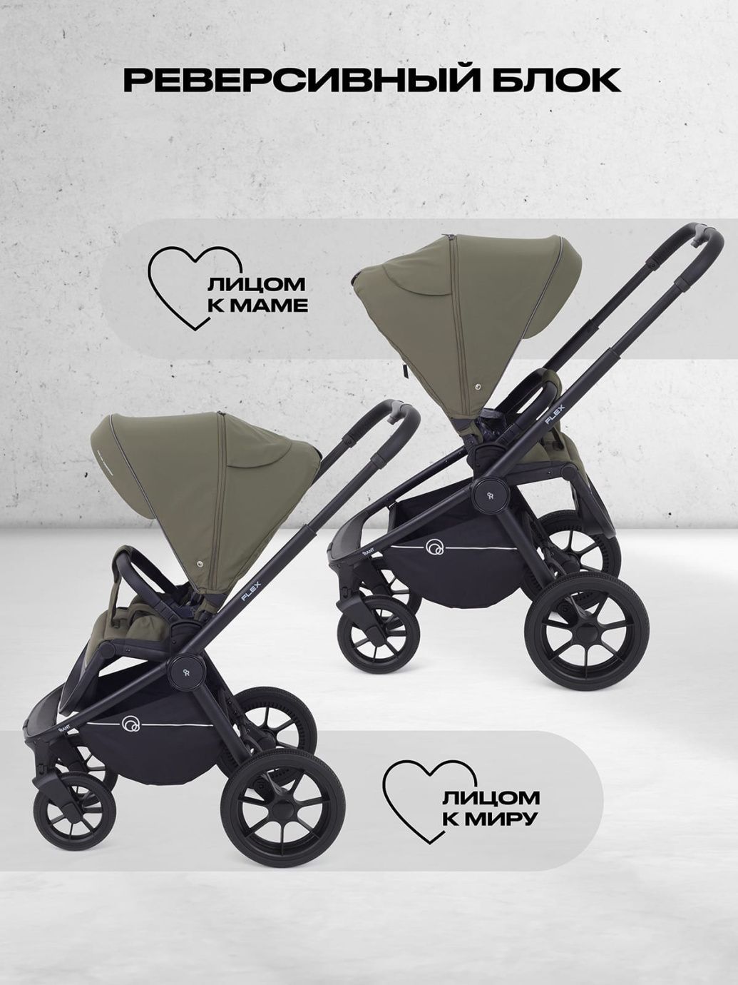 Коляска универсальная Rant Flex 2025