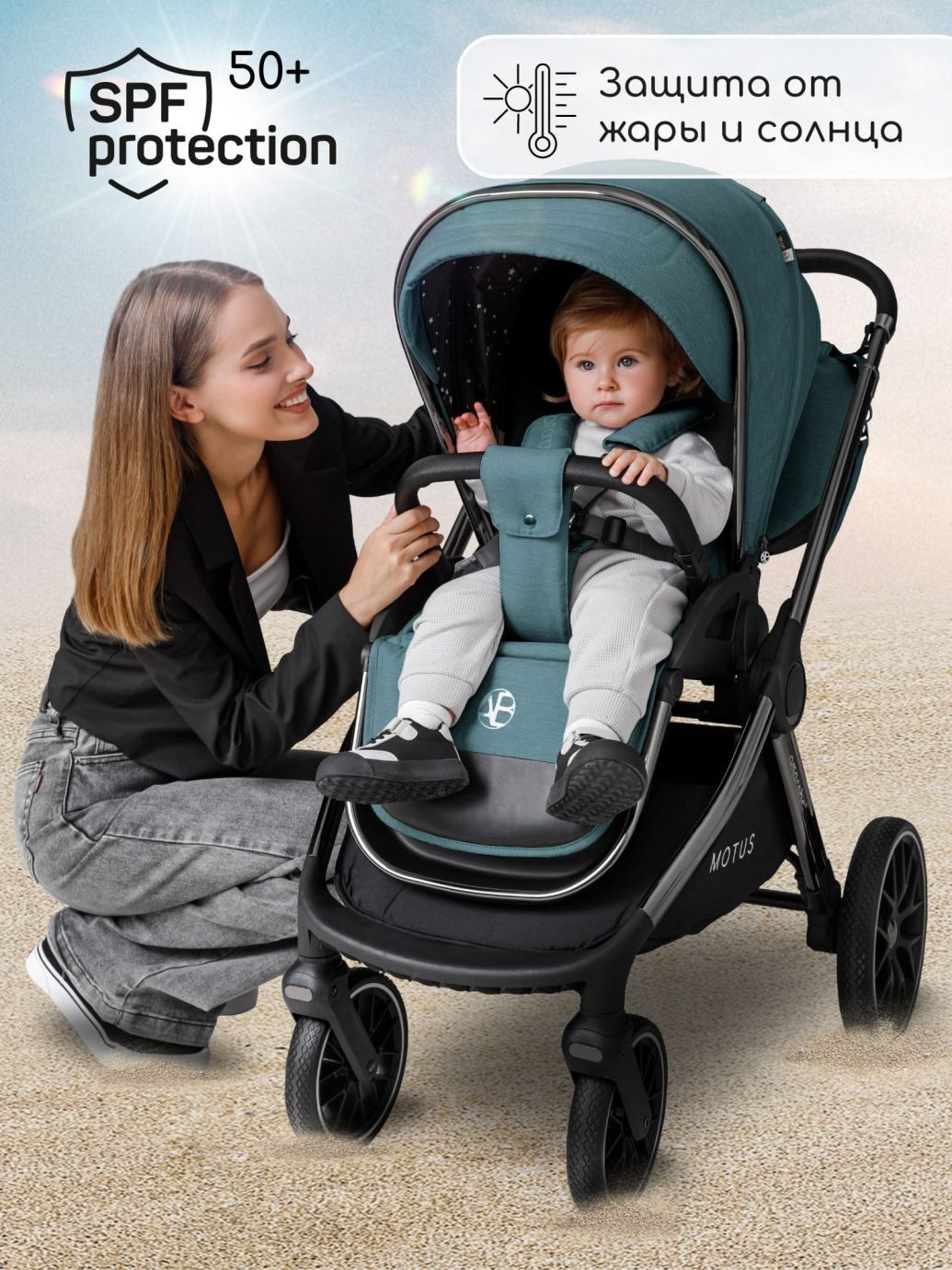 Коляска детская 2 в 1 Amarobaby Motus, бирюзовый