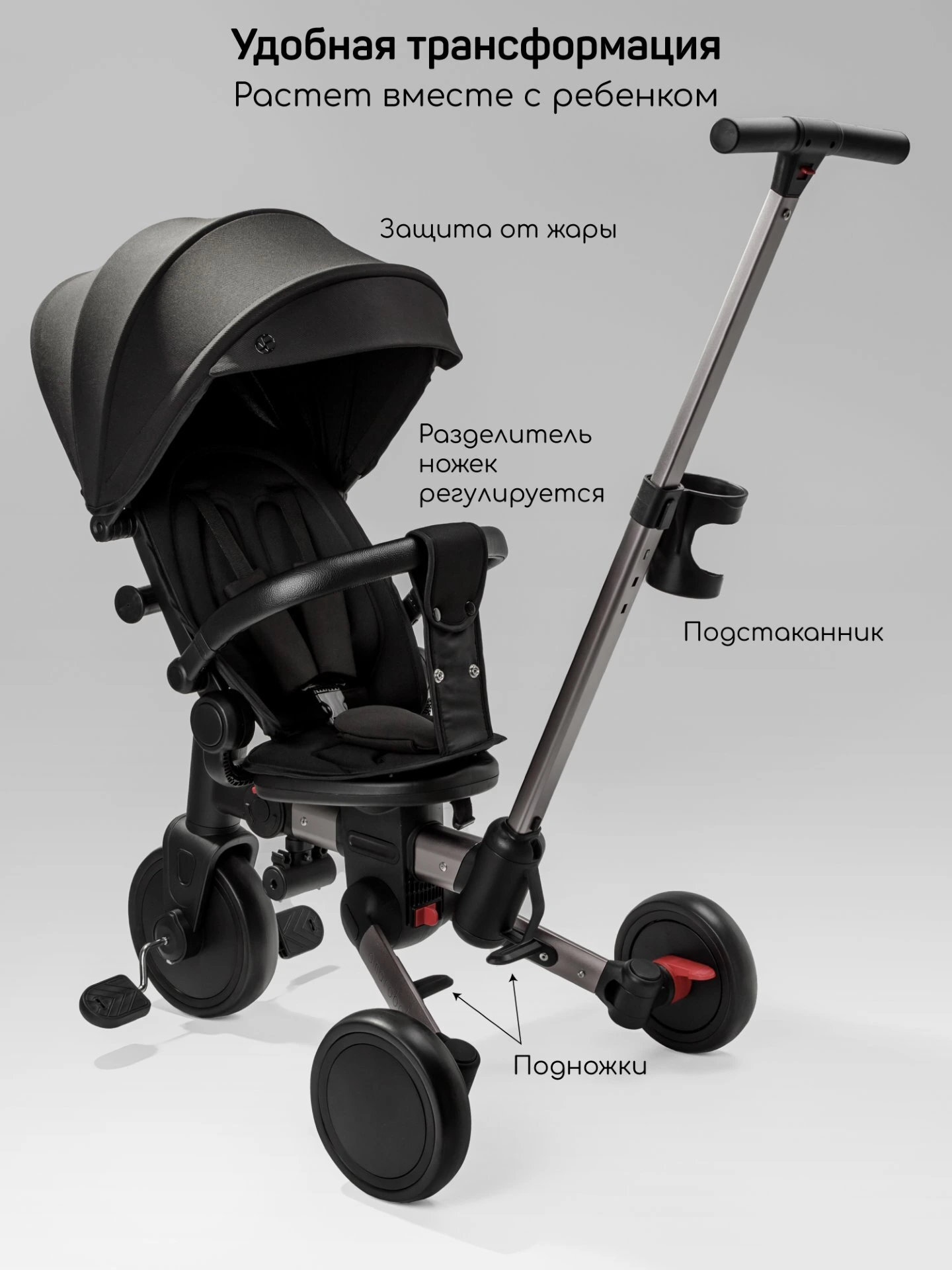 Велосипед многофункциональный Amarobaby, MultiRide черный