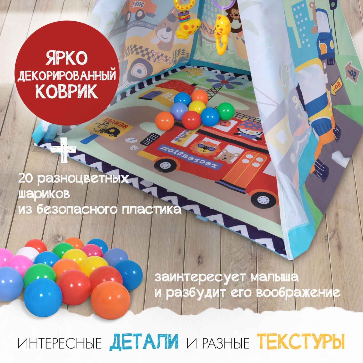 Развивающий коврик NUOVITA PICCOBINE CAMPO C1, город