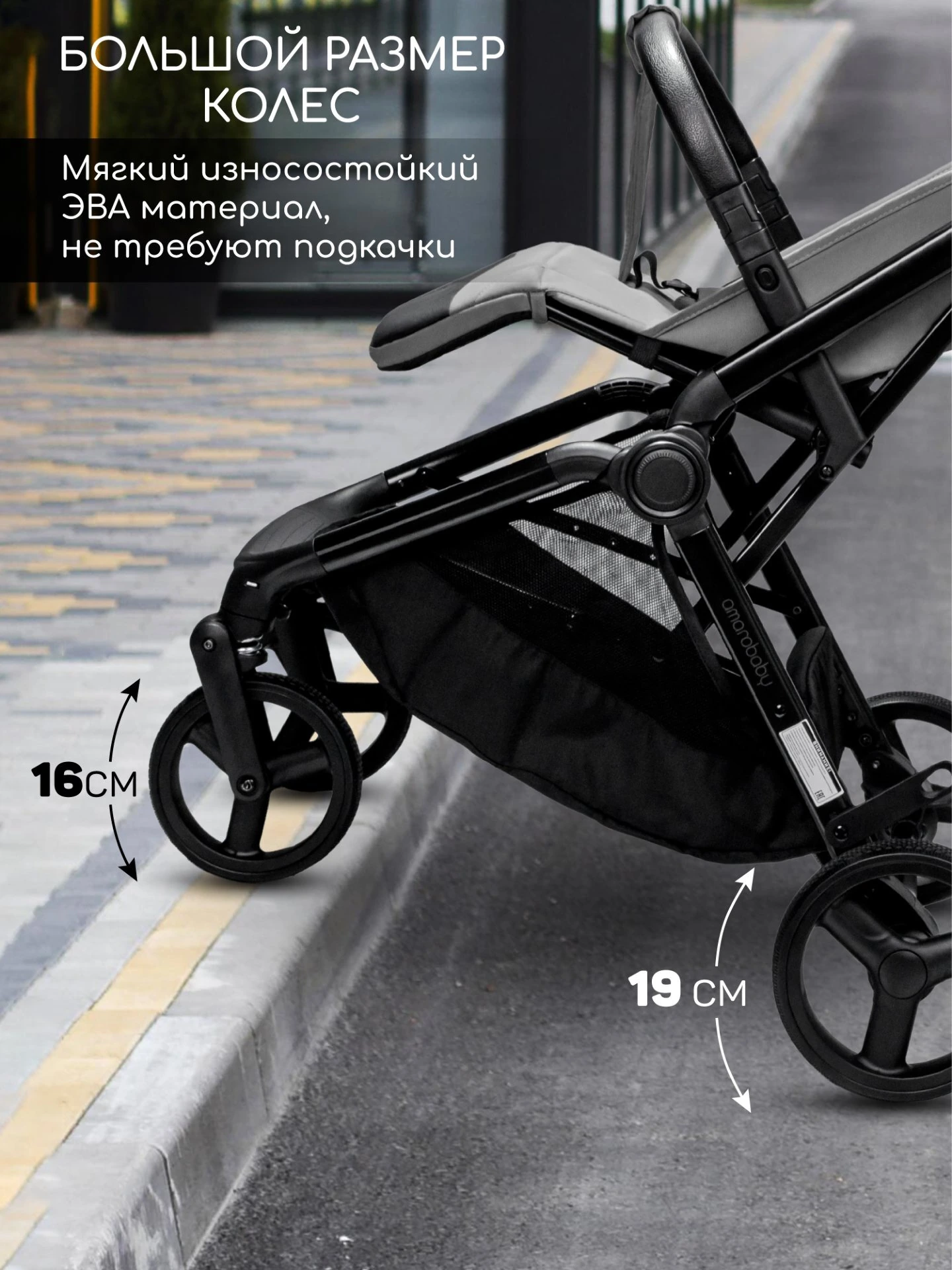 Коляска прогулочная Amarobaby Ride серый