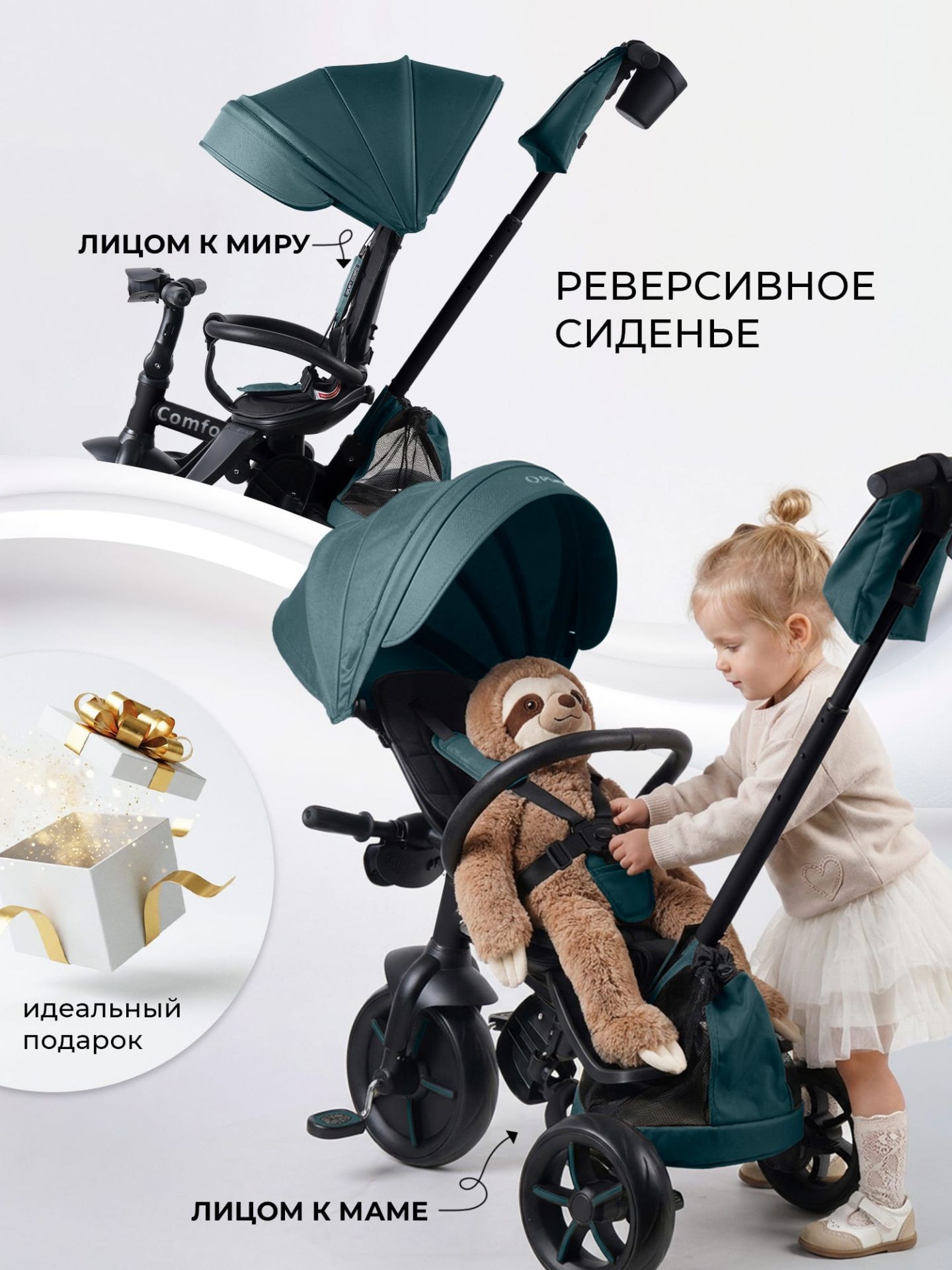 Велосипед трехколесный Qplay T330-10 Comfo Jade Green (Oxford/Matte Black)