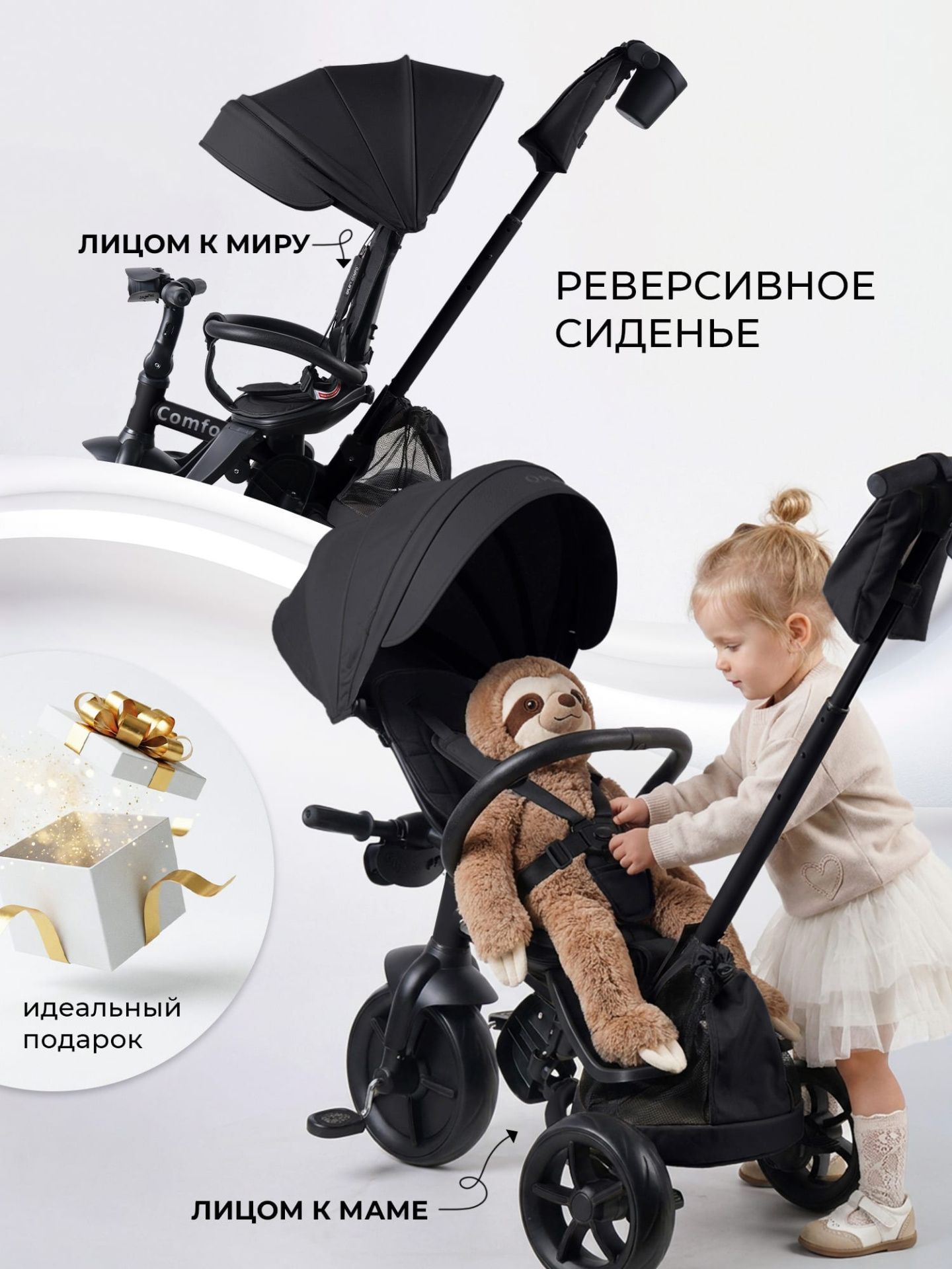 Велосипед трехколесный Qplay T330-10 Comfo Black (Oxford/Matte Black)