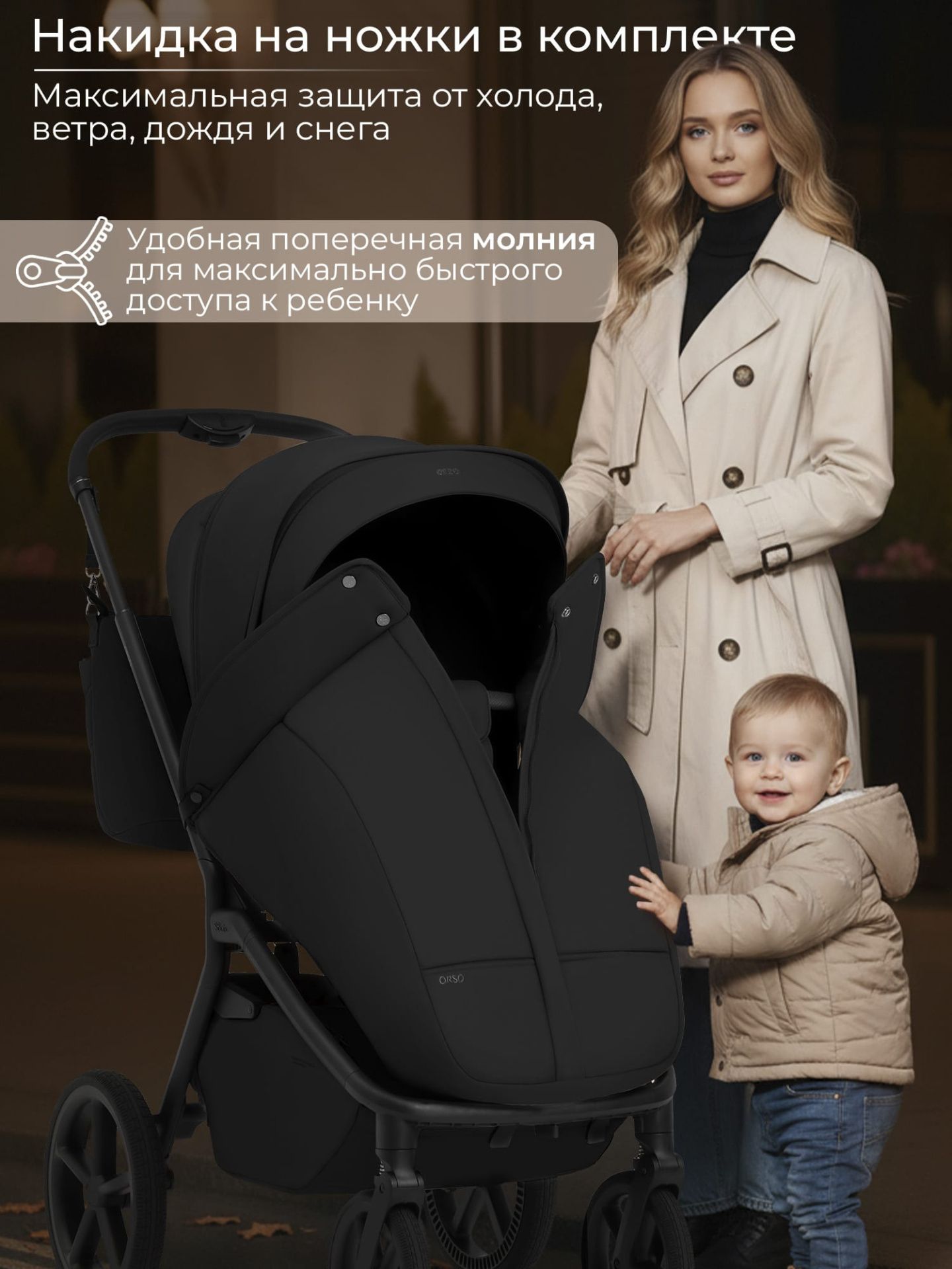 Коляска 2в1 SBL Orso Black