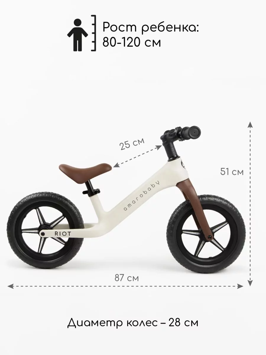 Двухколесный беговел Riot
