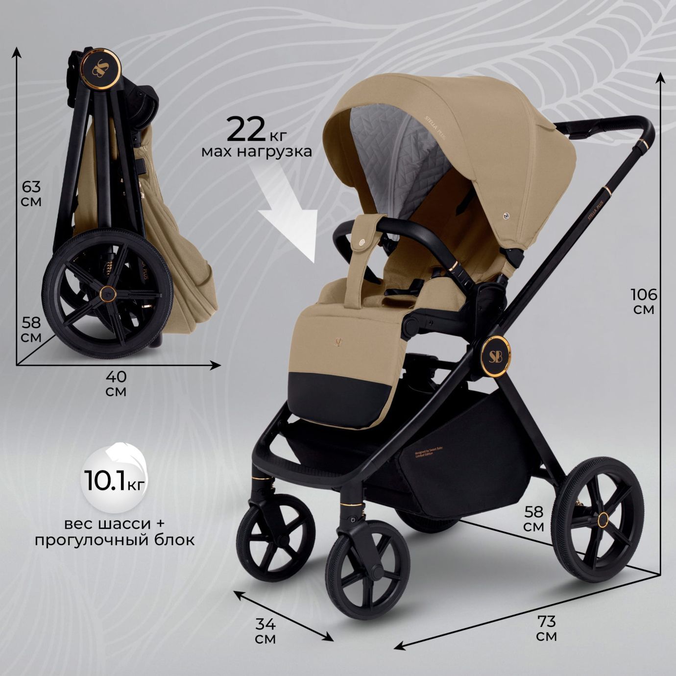 Коляска Sweet Baby Stella Plus Beige