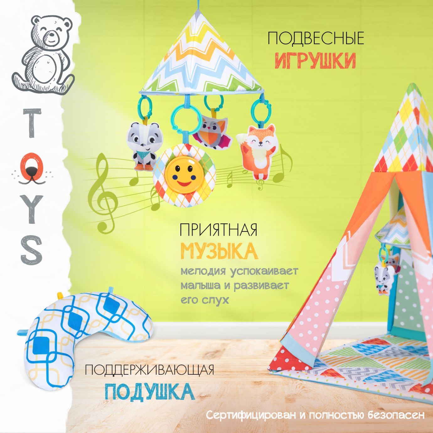 Развивающий коврик NUOVITA PICCOBINE CAMPO, горы