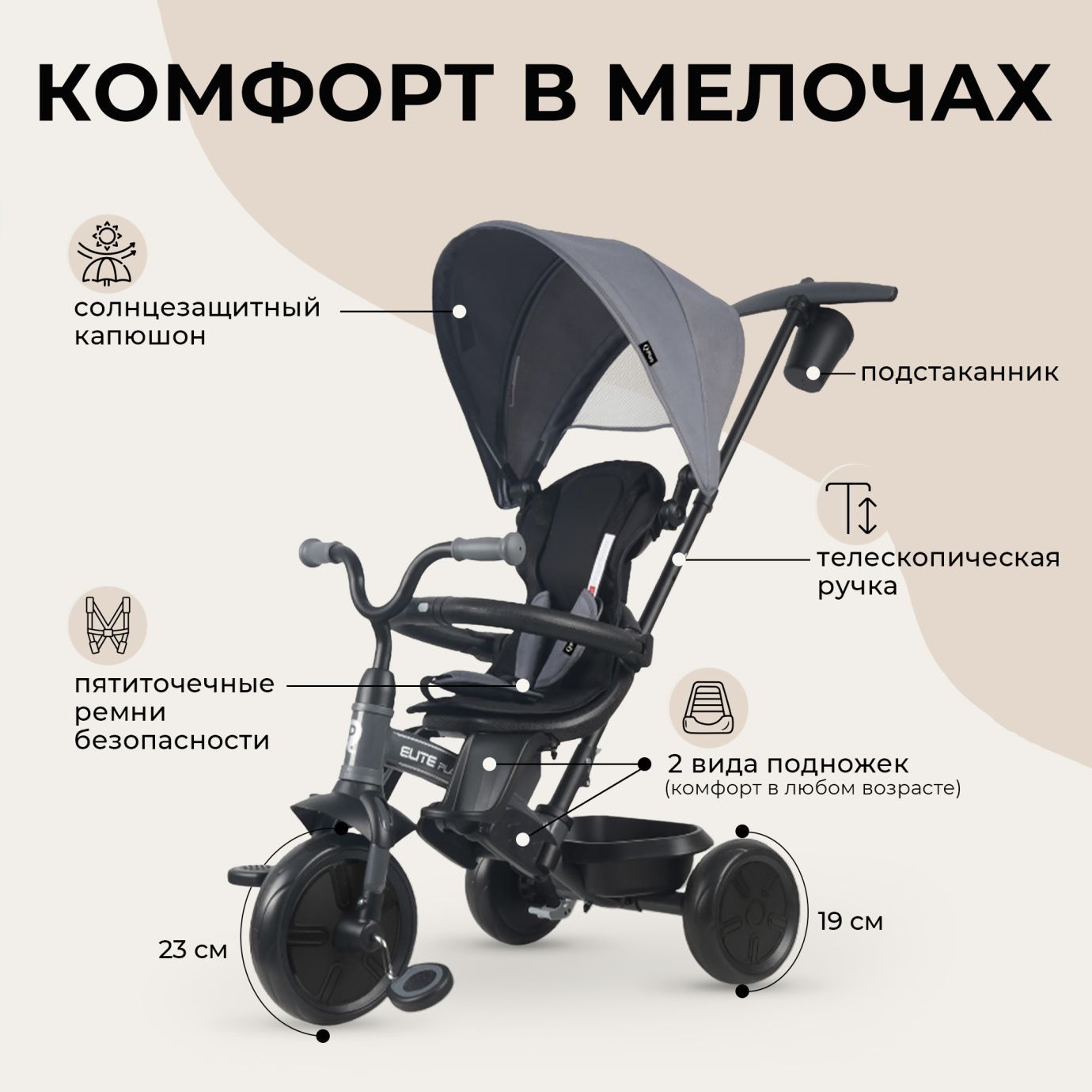 Велосипед трехколесный Qplay T10-Z Elite Platinum Grey