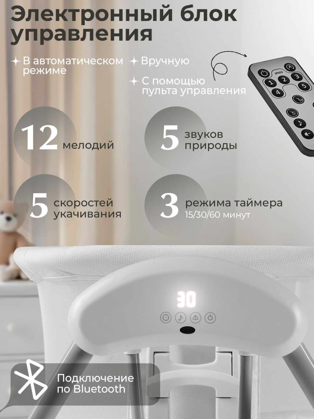 Колыбель Sweet Baby Melodia White