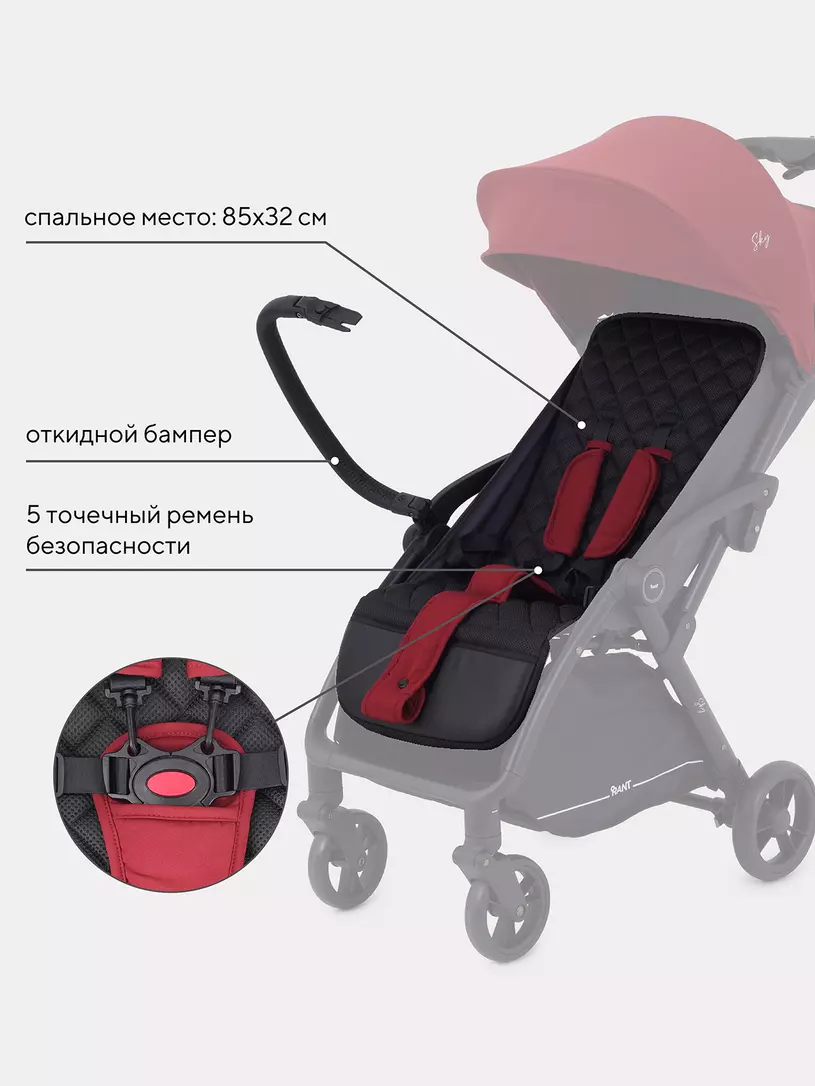 Коляска прогулочная Rant Sky