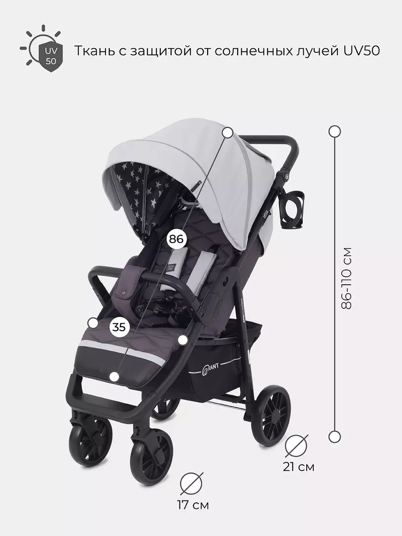 Коляска прогулочная Rant Vega Star