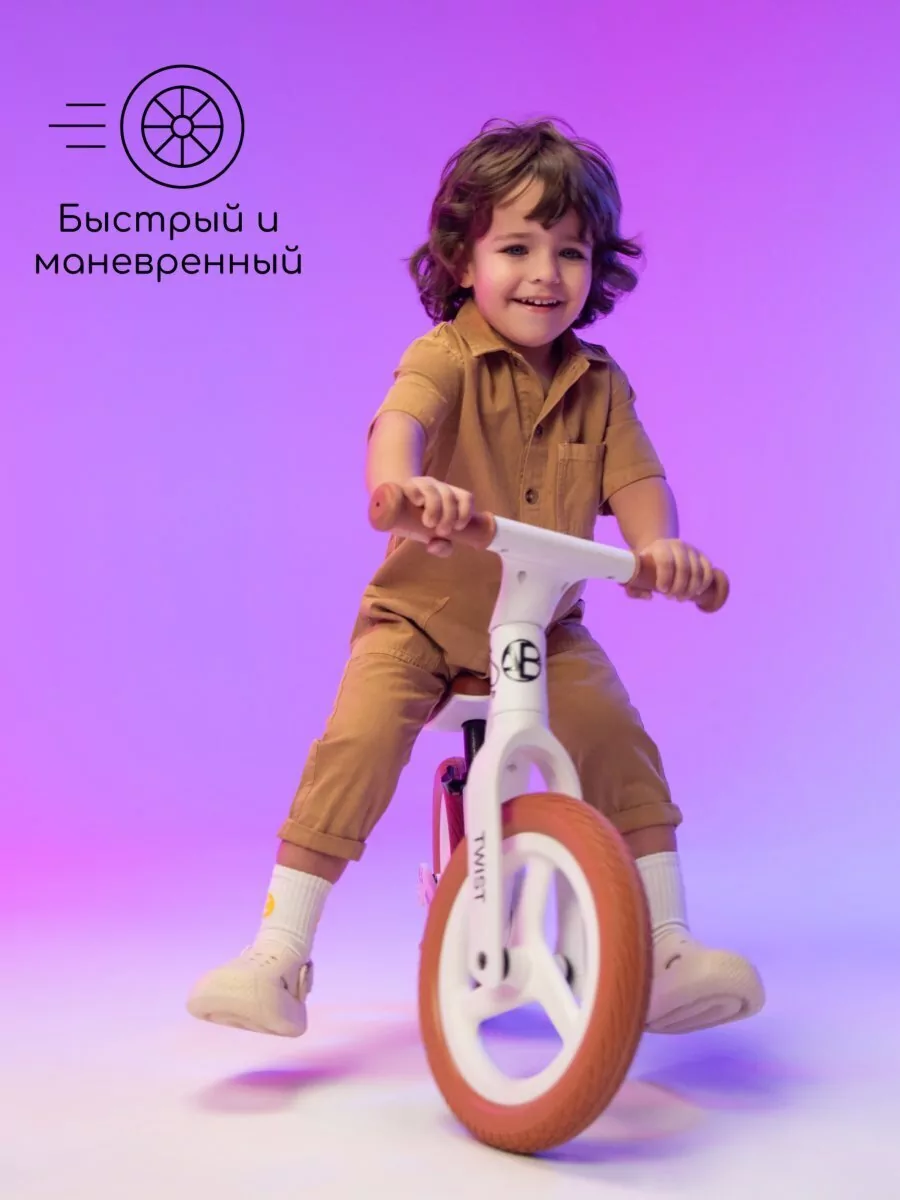 Двухколесный беговел Twist