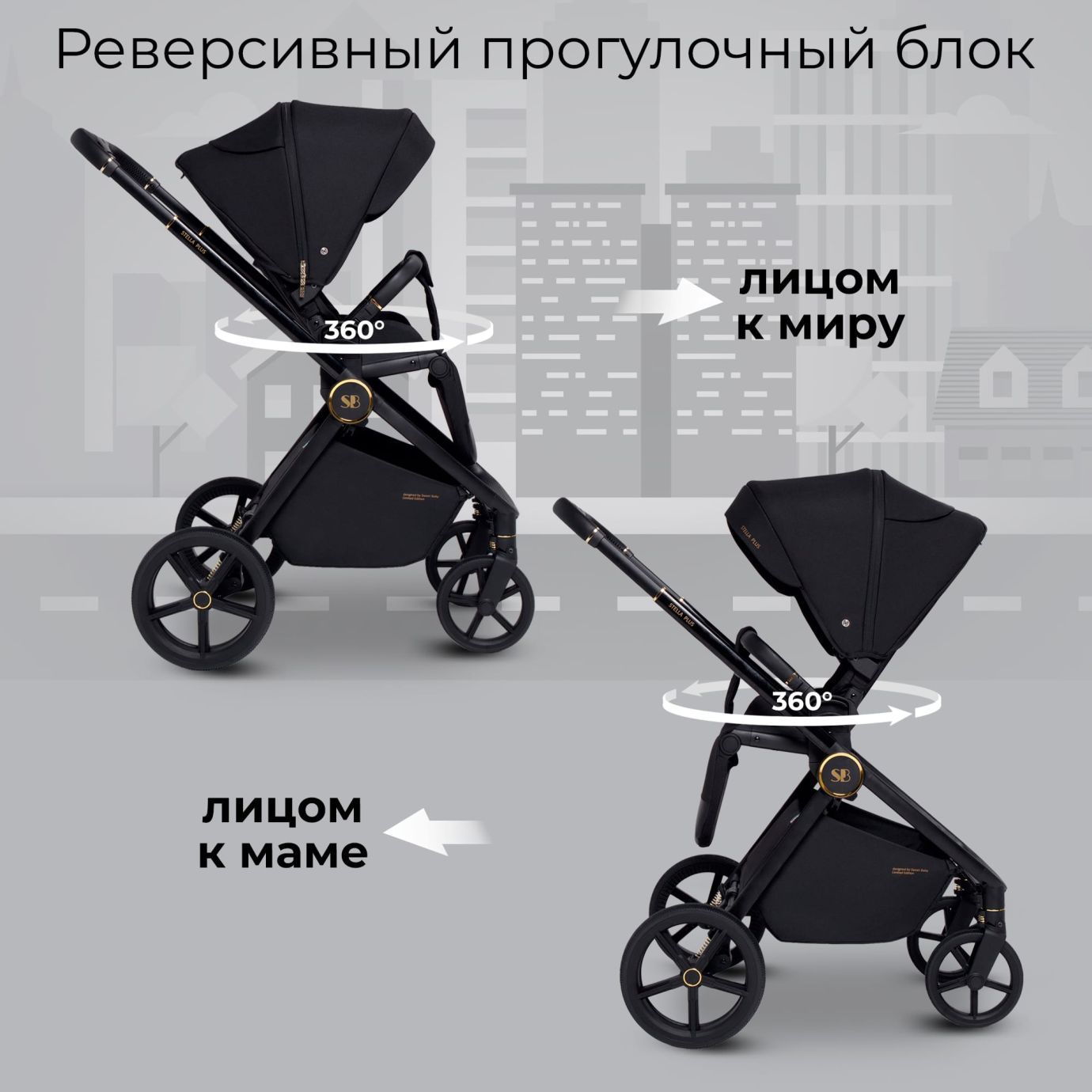 Коляска Sweet Baby Stella Plus Black