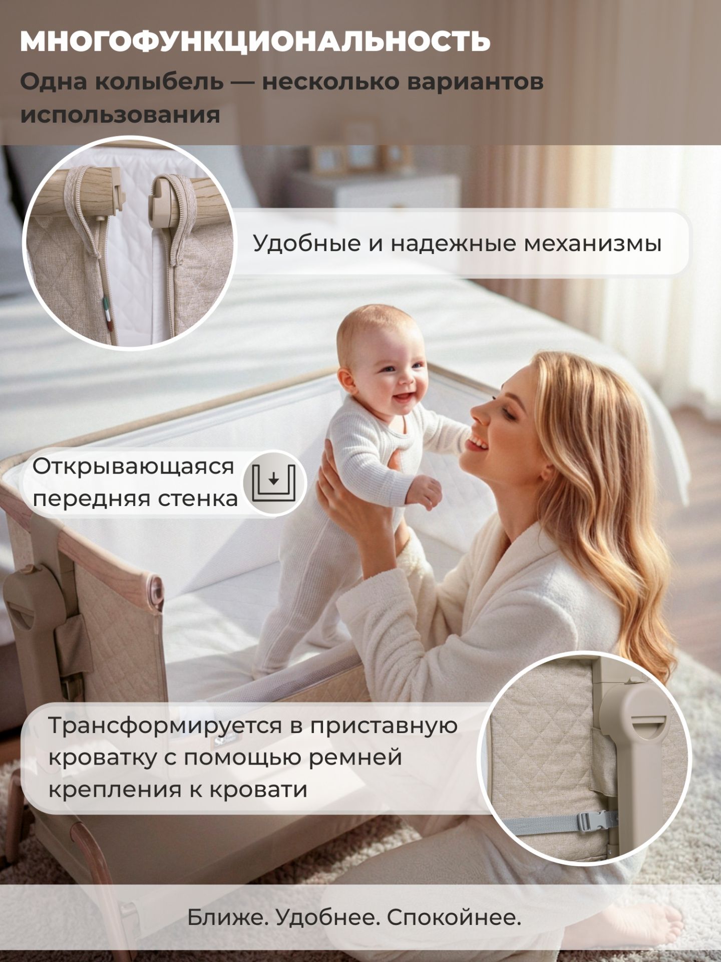 Колыбель приставная Sweet Baby Amici бежевая /бук