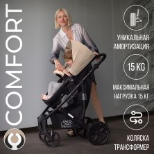 Коляска-трансформер 2в1 Comfort