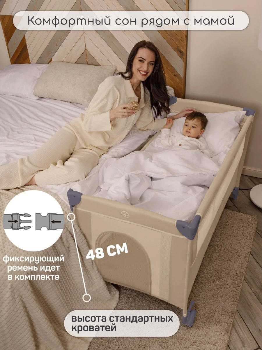 Манеж-кровать TRANSFORM (Classic)