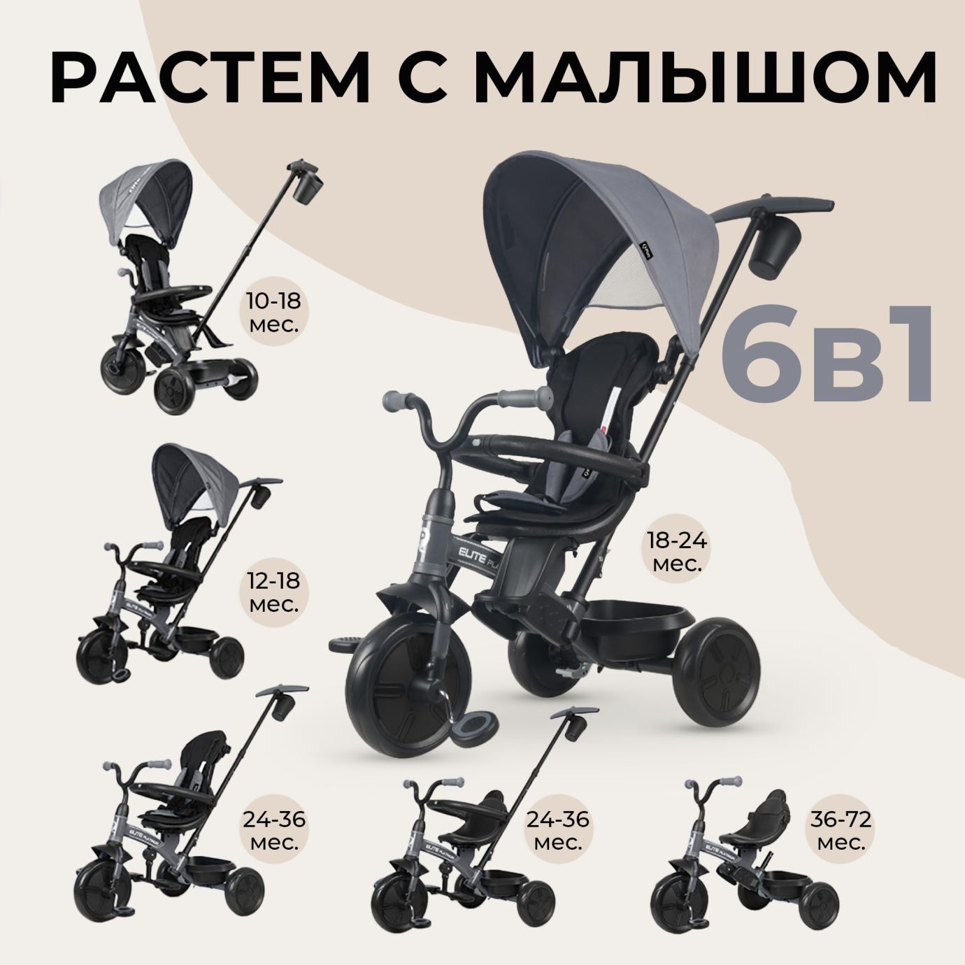 Велосипед трехколесный Qplay T10-Z Elite Platinum Grey