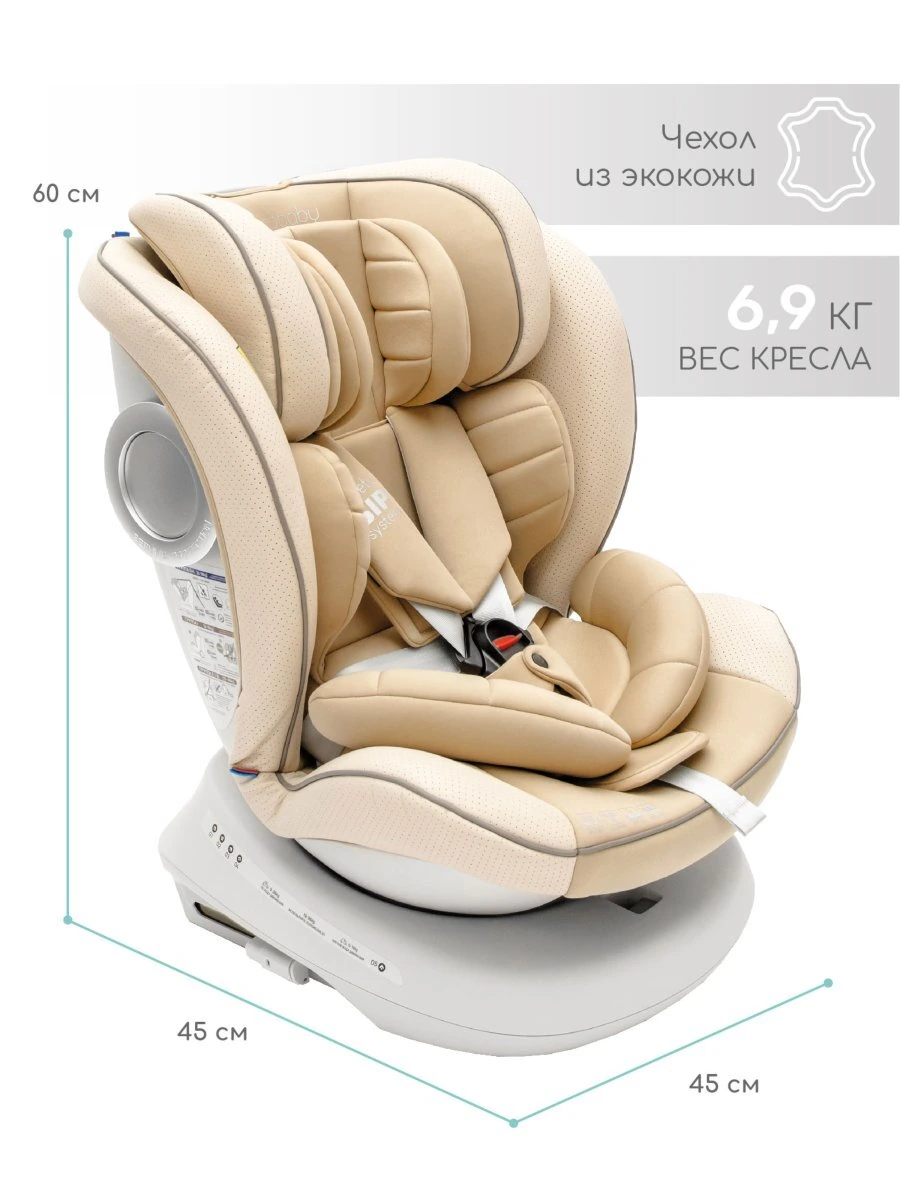 Автокресло детское CHAMPION, Isofix класс D, группа 0+/1/2/3 бежевое