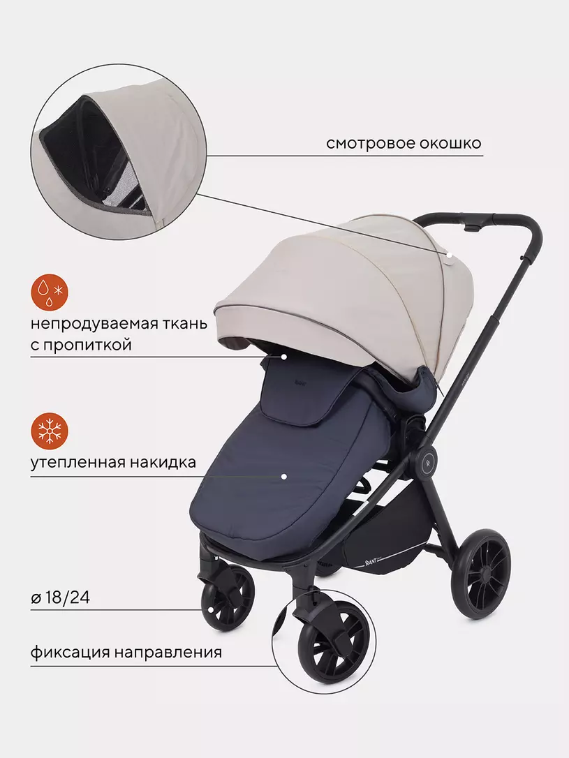 Коляска прогулочная Rant Energy
