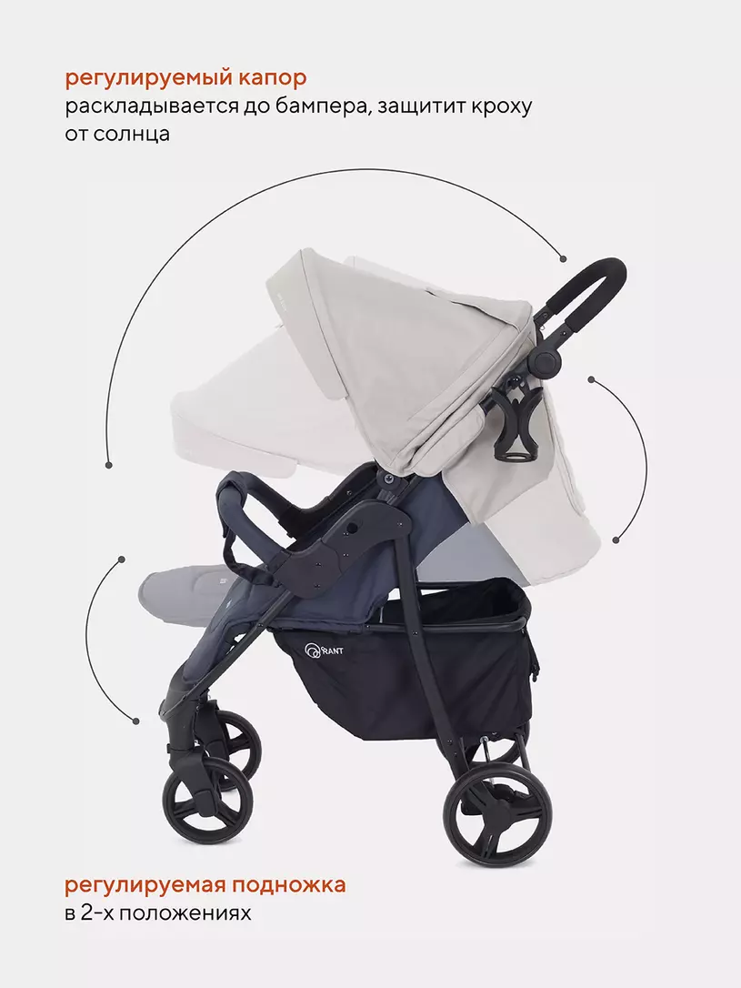 Коляска прогулочная Rant Basic Kira