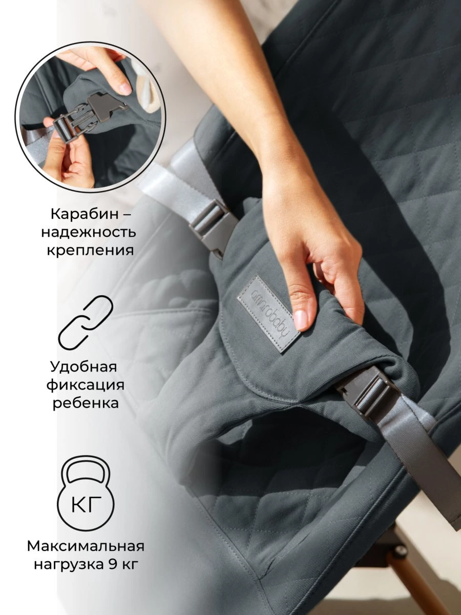 Детский шезлонг Amarobaby, Harmony, серый