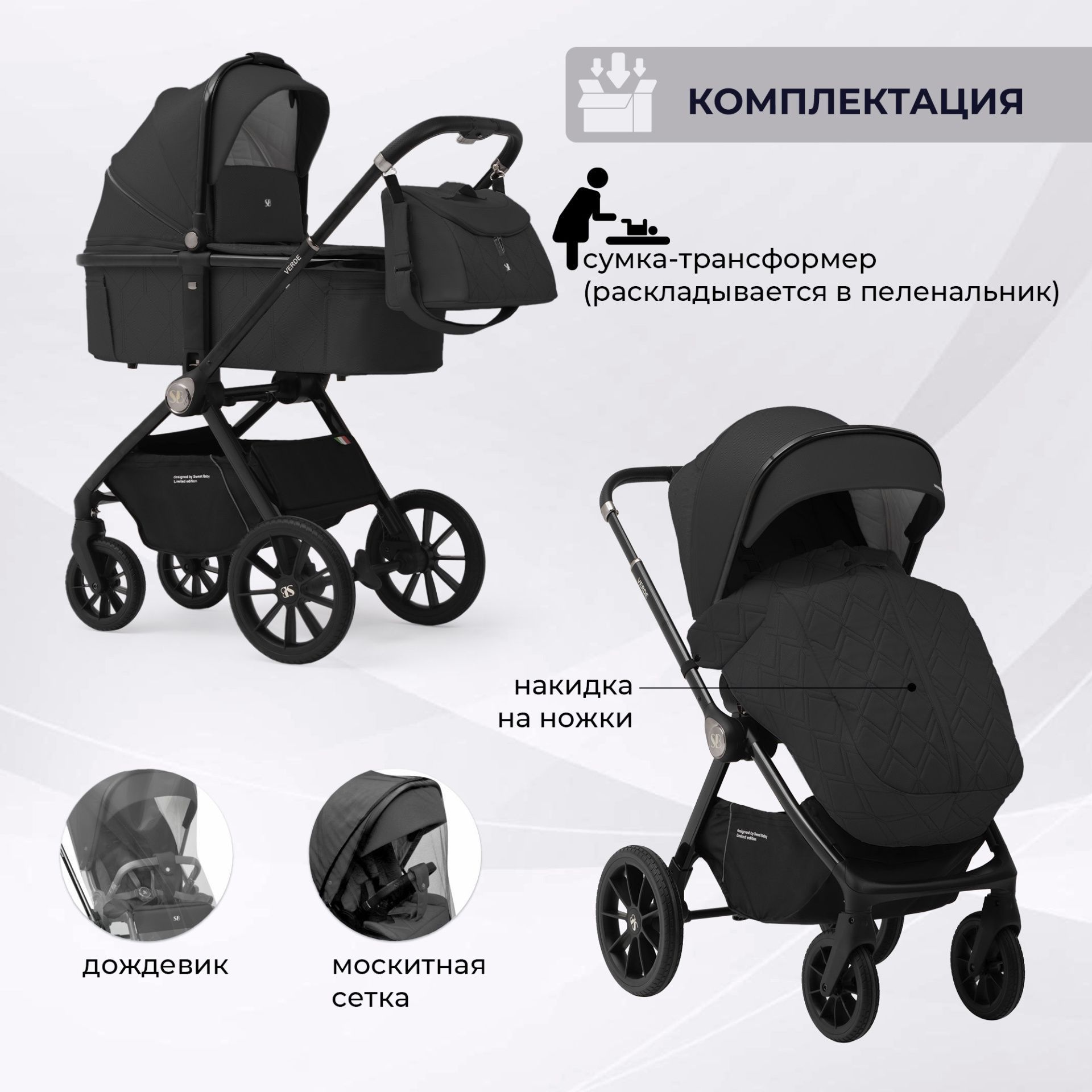 Коляска Sweet Baby Verde Black