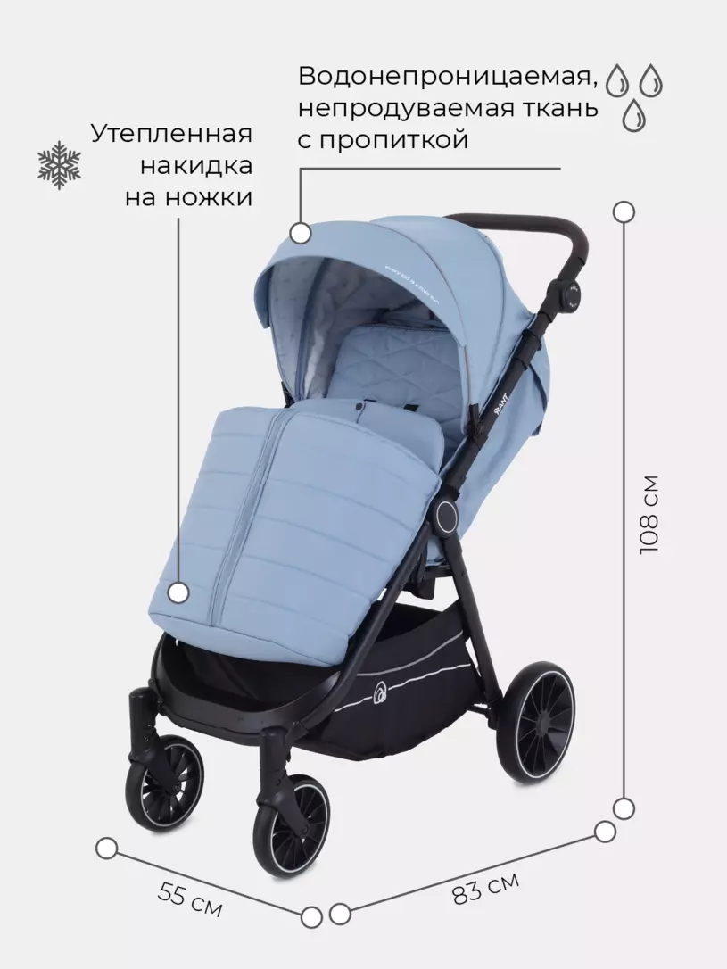 Коляска прогулочная Rant Beat