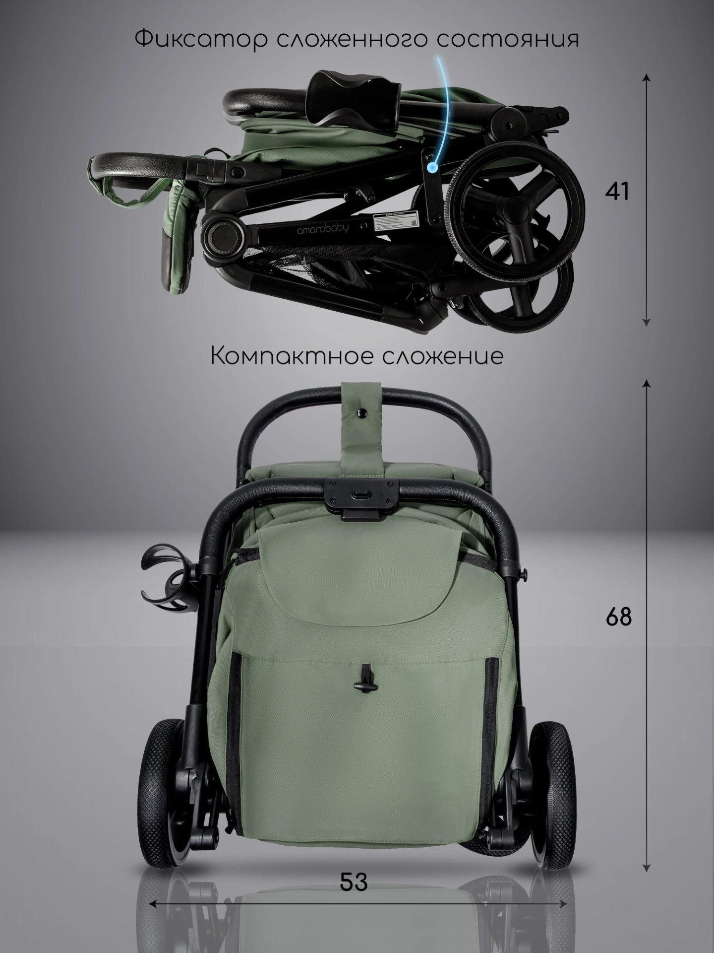 Коляска прогулочная Amarobaby Ride зеленый
