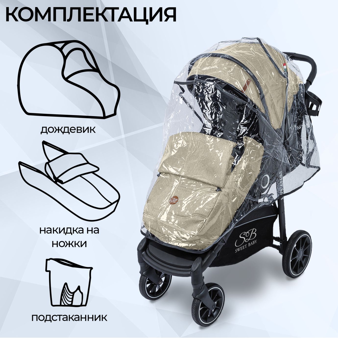 Прогулочная коляска Imperio