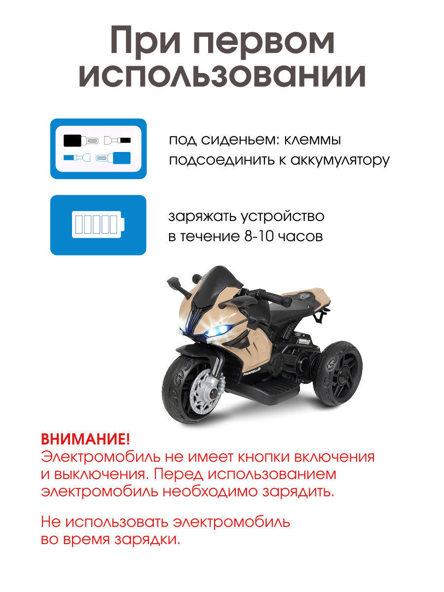 Детский электромобиль трицикл TR675