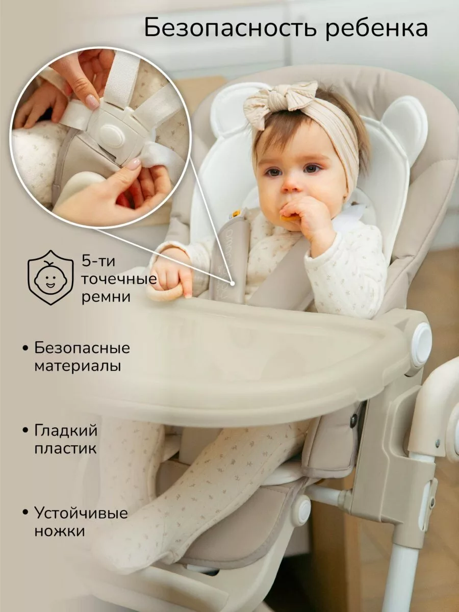 Детский стульчик для кормления, Allure, бежевый