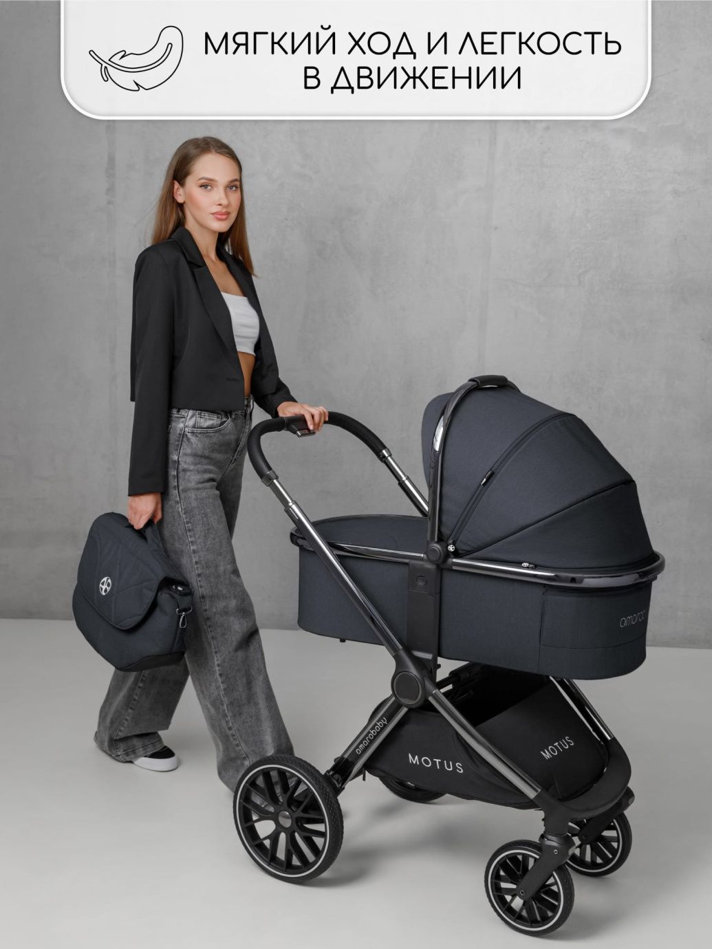 Коляска детская 2 в 1 Amarobaby Motus, серый