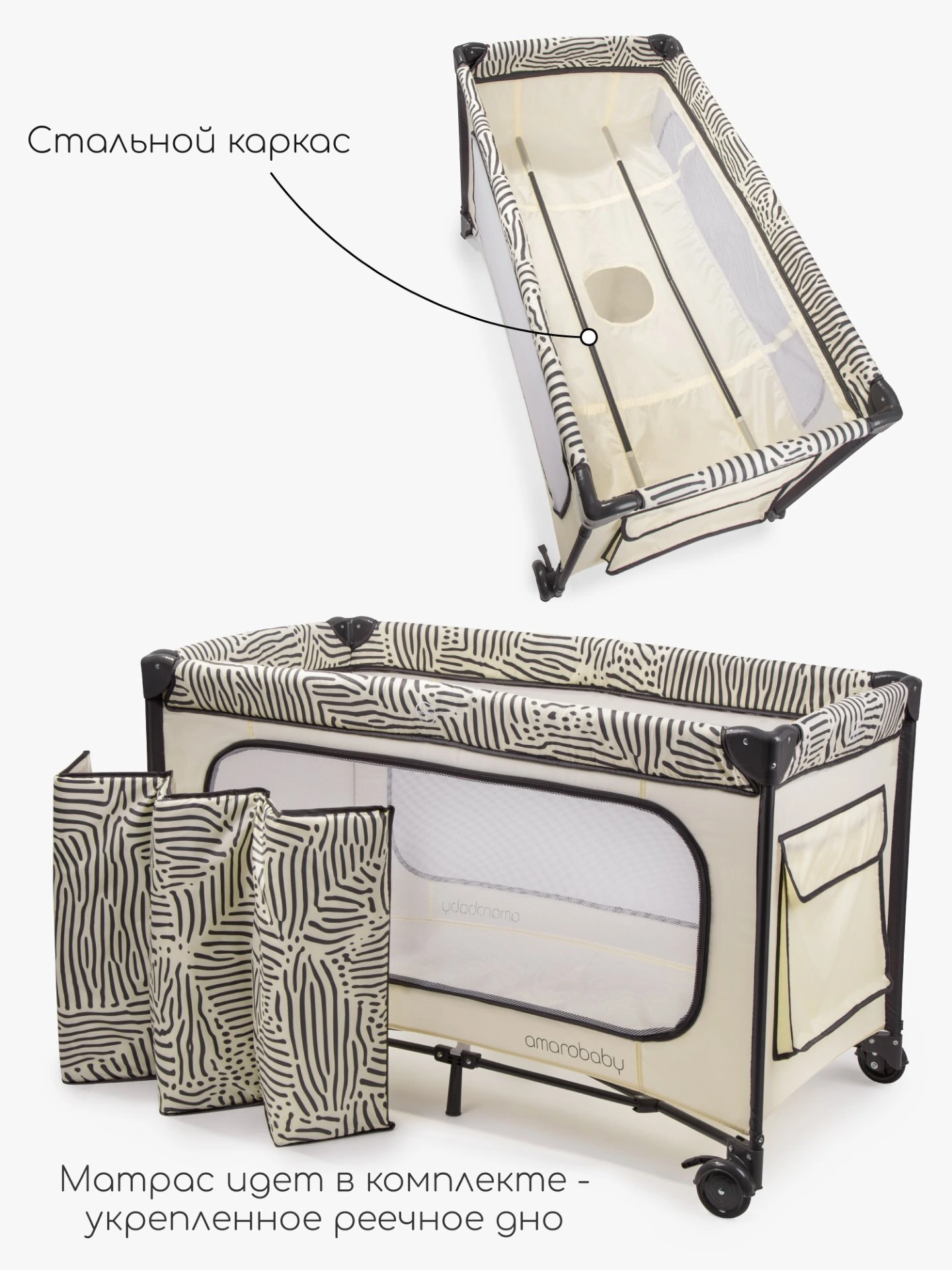 Манеж-кровать SMART, прямоугольный, молочный/графит