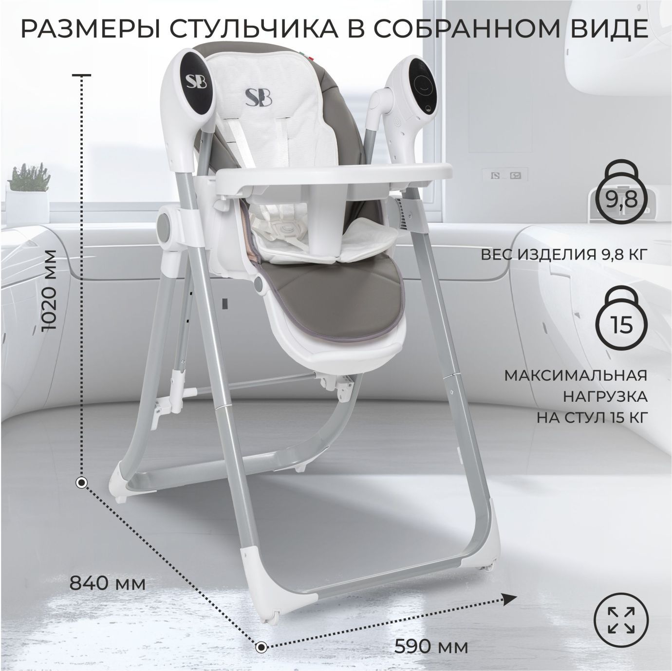 Стульчик для кормления - Электрокачели Amuleto Grey