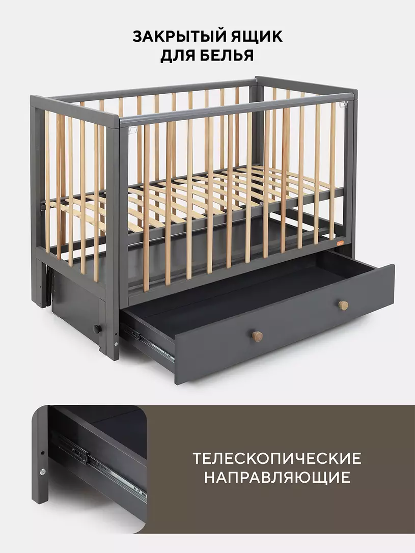Кроватка Rant Indy Box MOON GREY