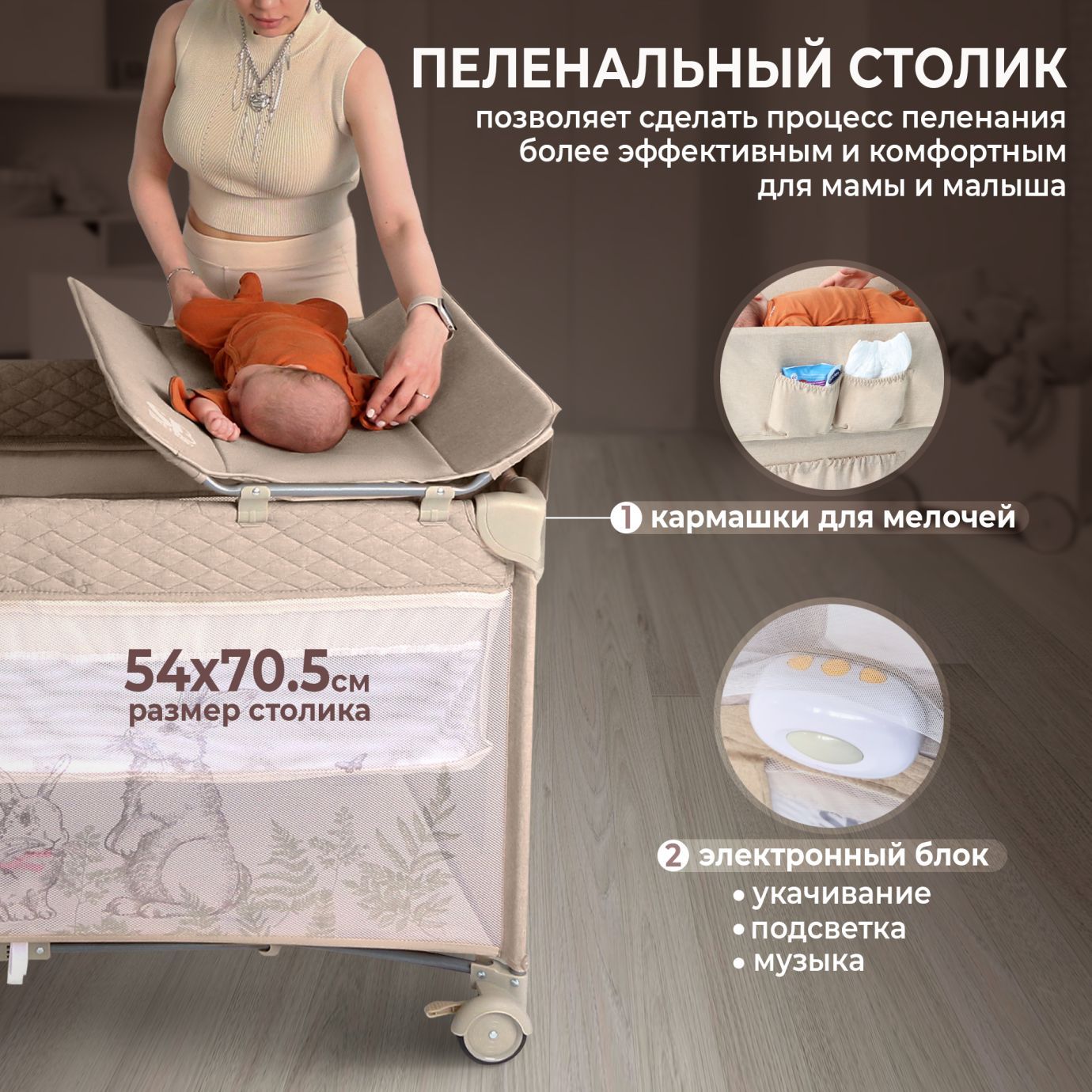 Кровать-манеж Lollo Beige Rabbit