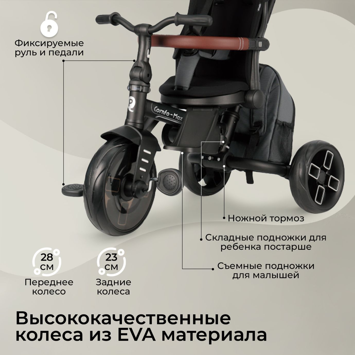 Велосипед трехколесный Qplay T70 Comfo Max Grey