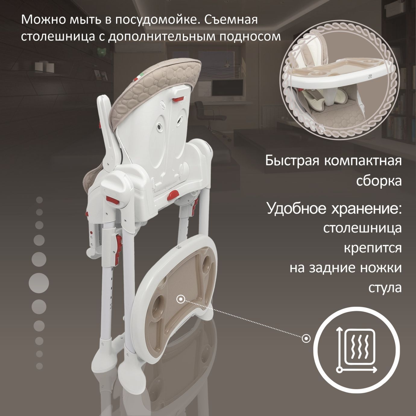 Стульчик для кормления Luxor Classic