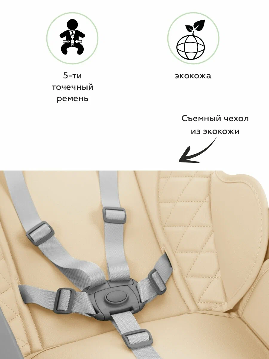 Стульчик для кормления Carrello Junior (Beige)