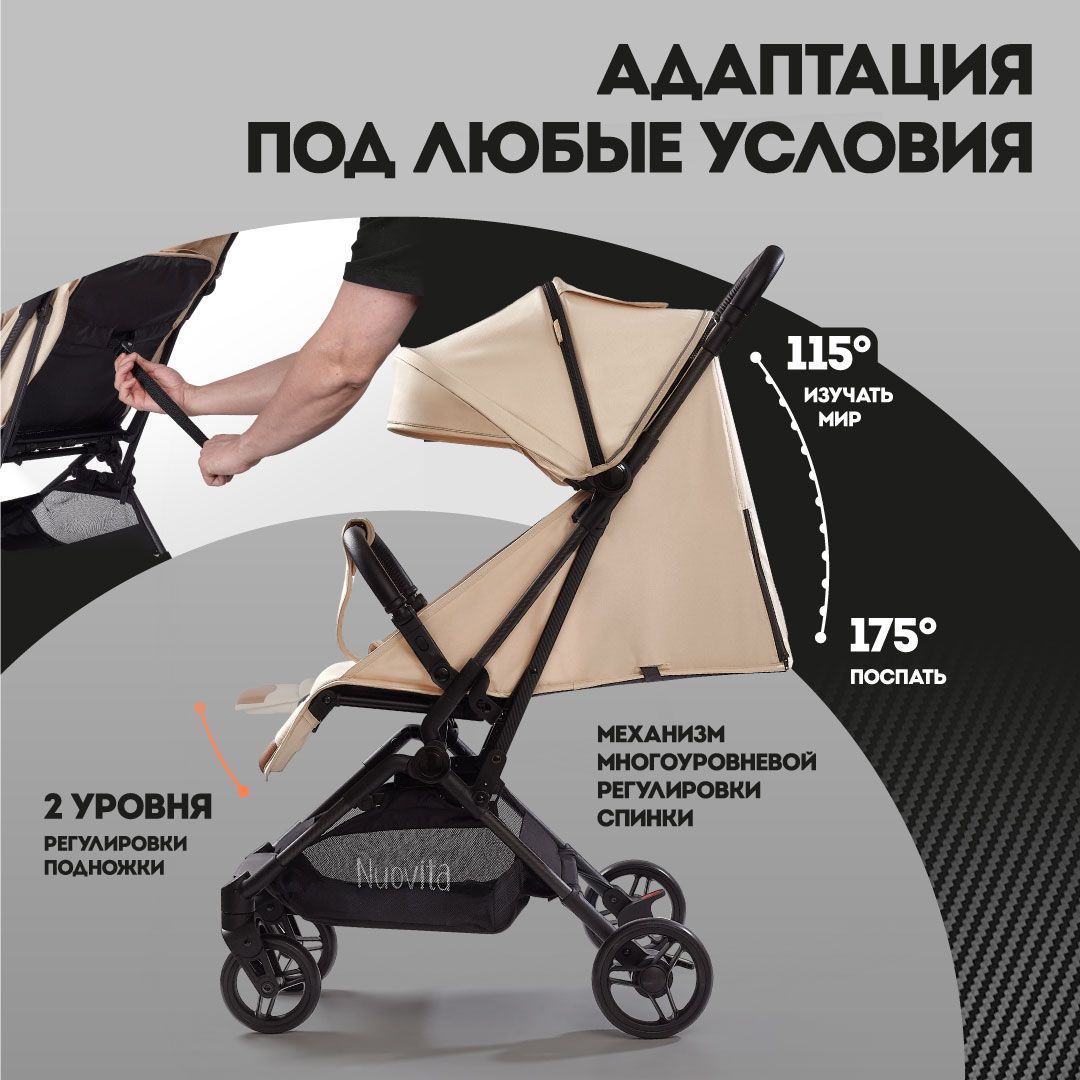 Прогулочная коляска Nuovita Note