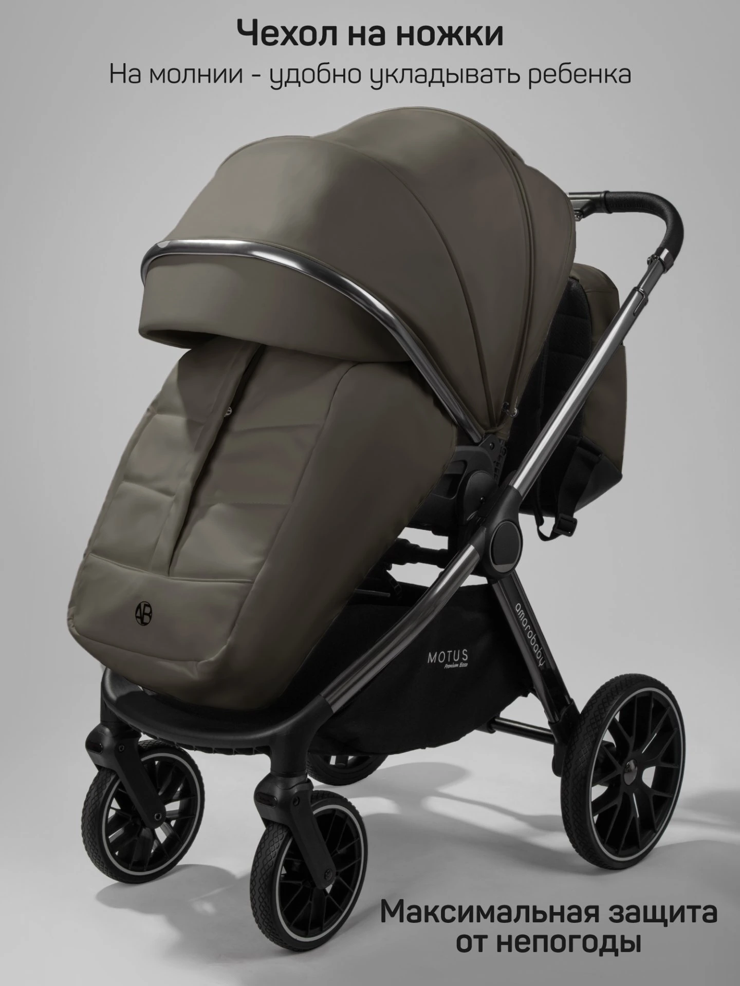 Коляска детская из экокожи 2в1 Motus Premium Ecco, серый