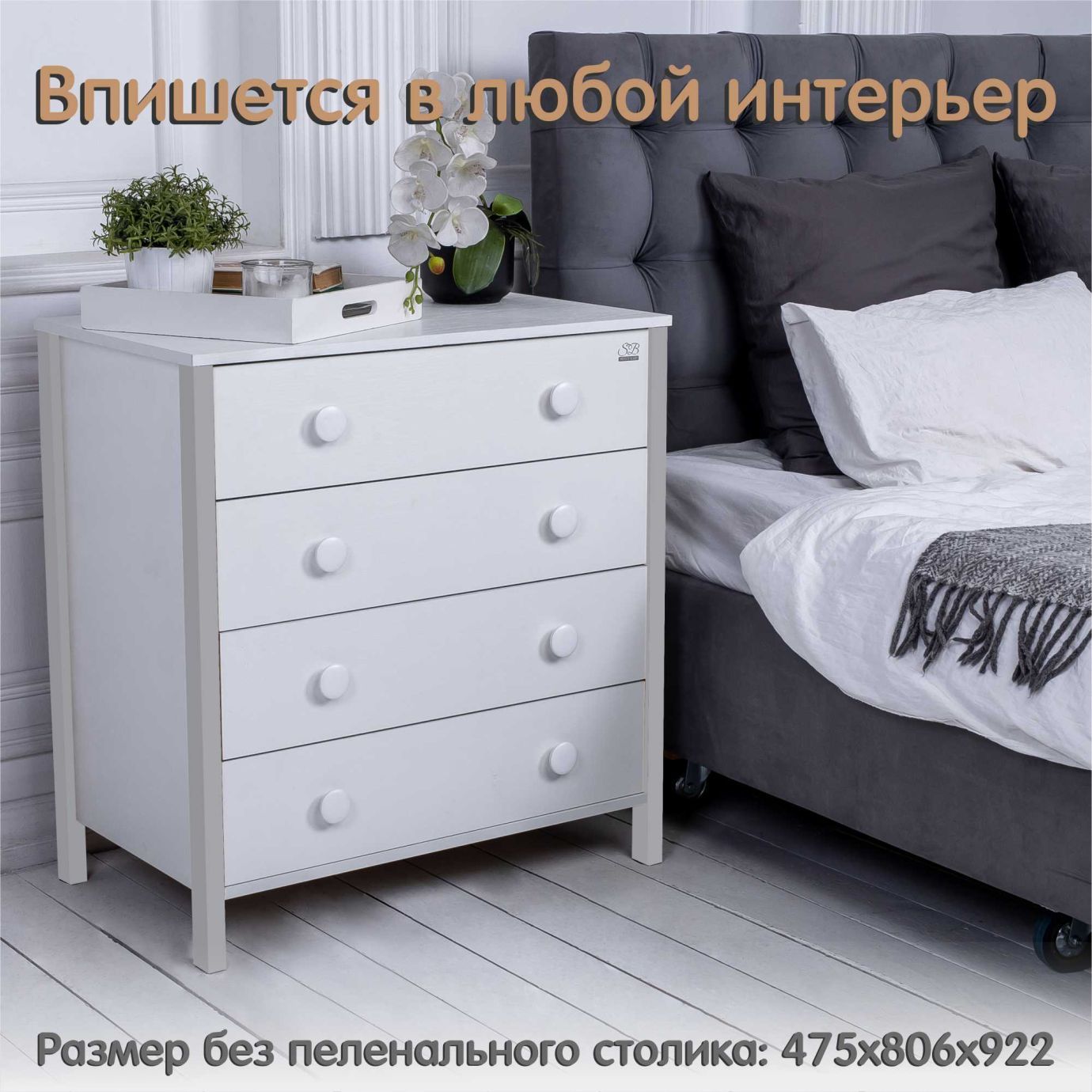 Пеленальный комод Giovanni Белый/Серый камень