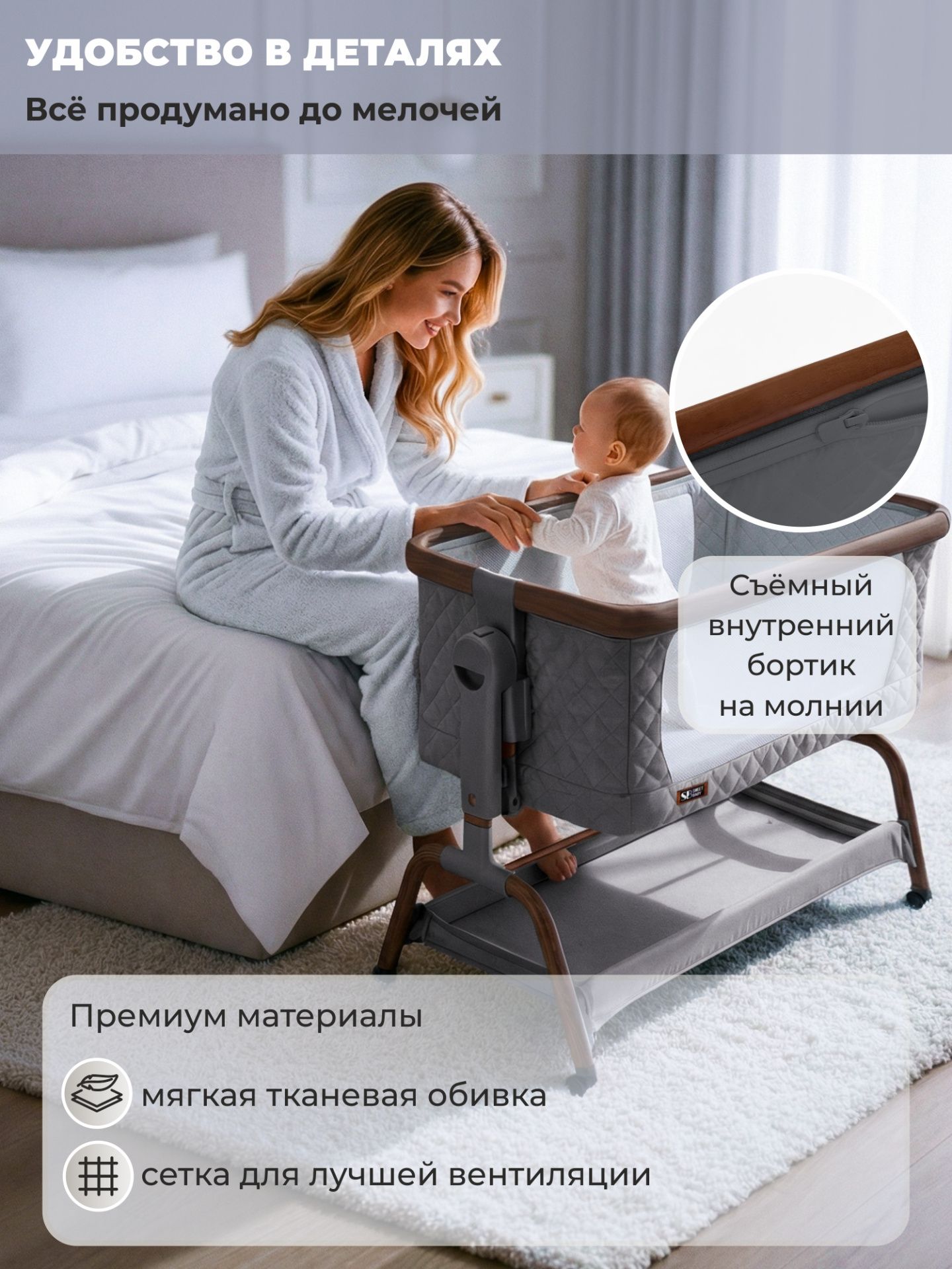 Колыбель приставная Sweet Baby Amici темно серая /дуб